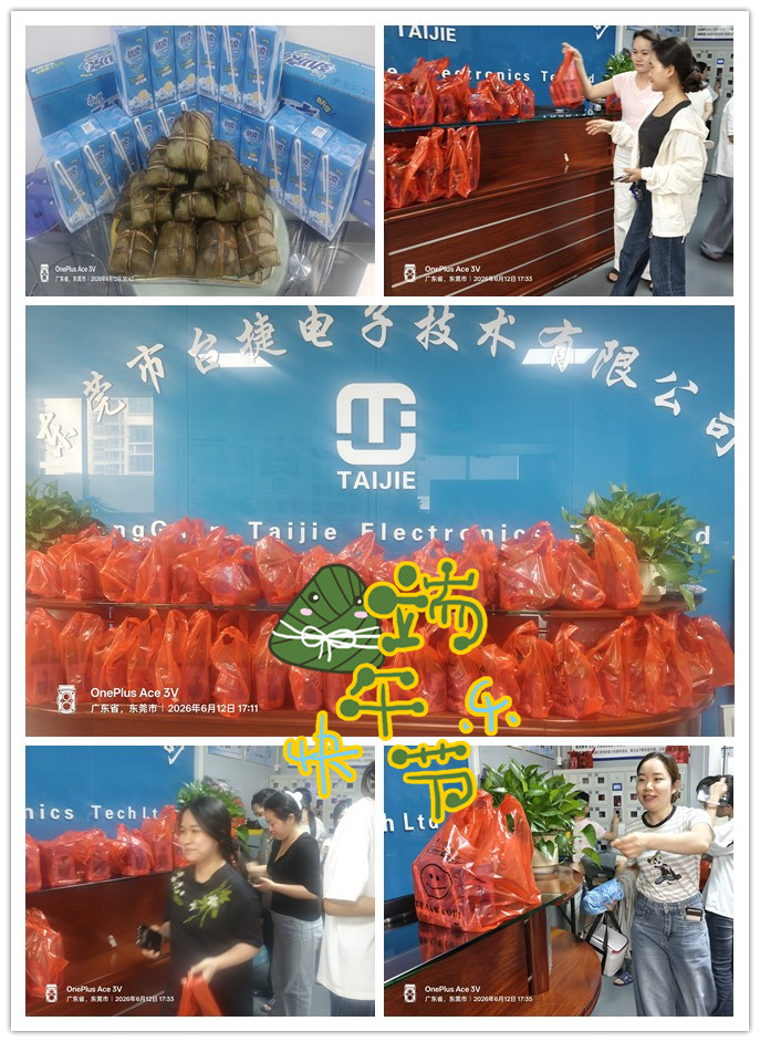 东莞市台捷电子技术有限公司图4