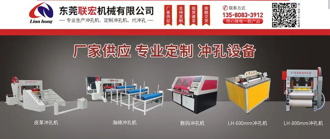 东莞联宏机械有限公司图8