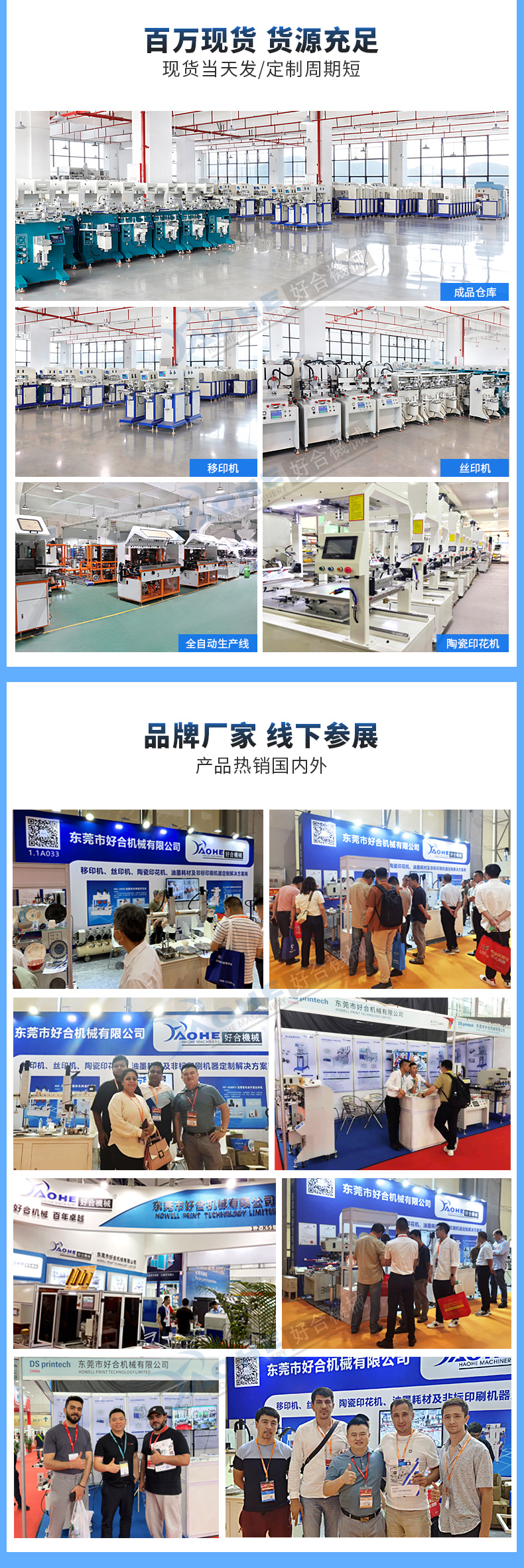 东莞市好合机械有限公司图6