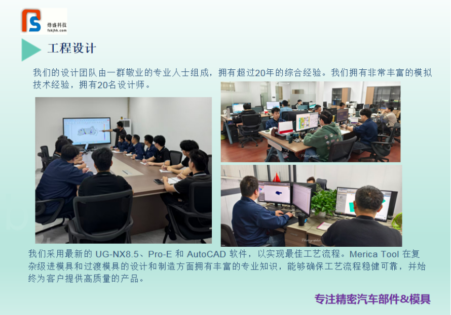 东莞市烽盛科技有限公司图3