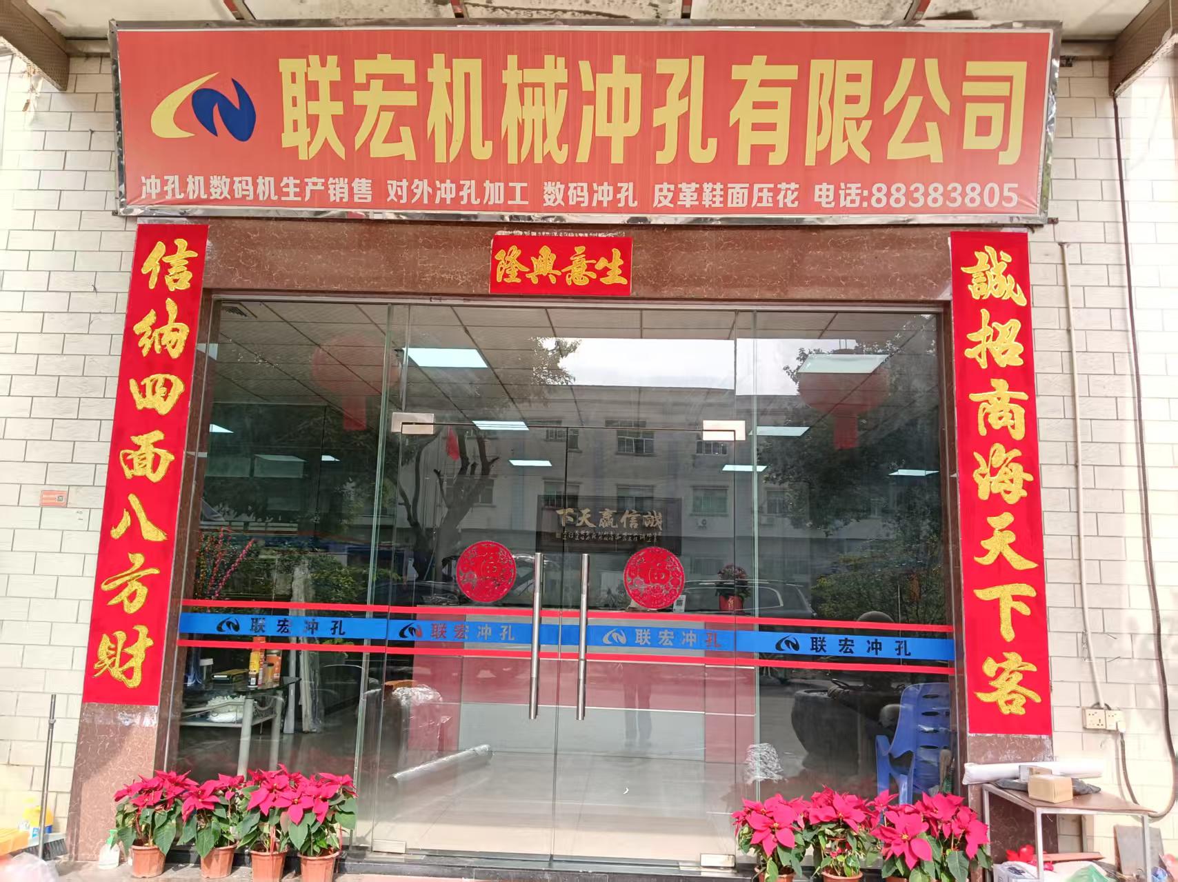 东莞联宏机械有限公司图4