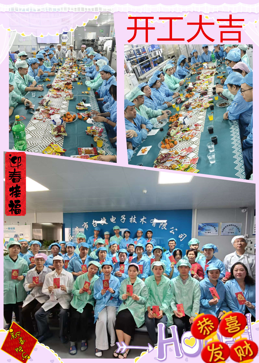 东莞市台捷电子技术有限公司图2