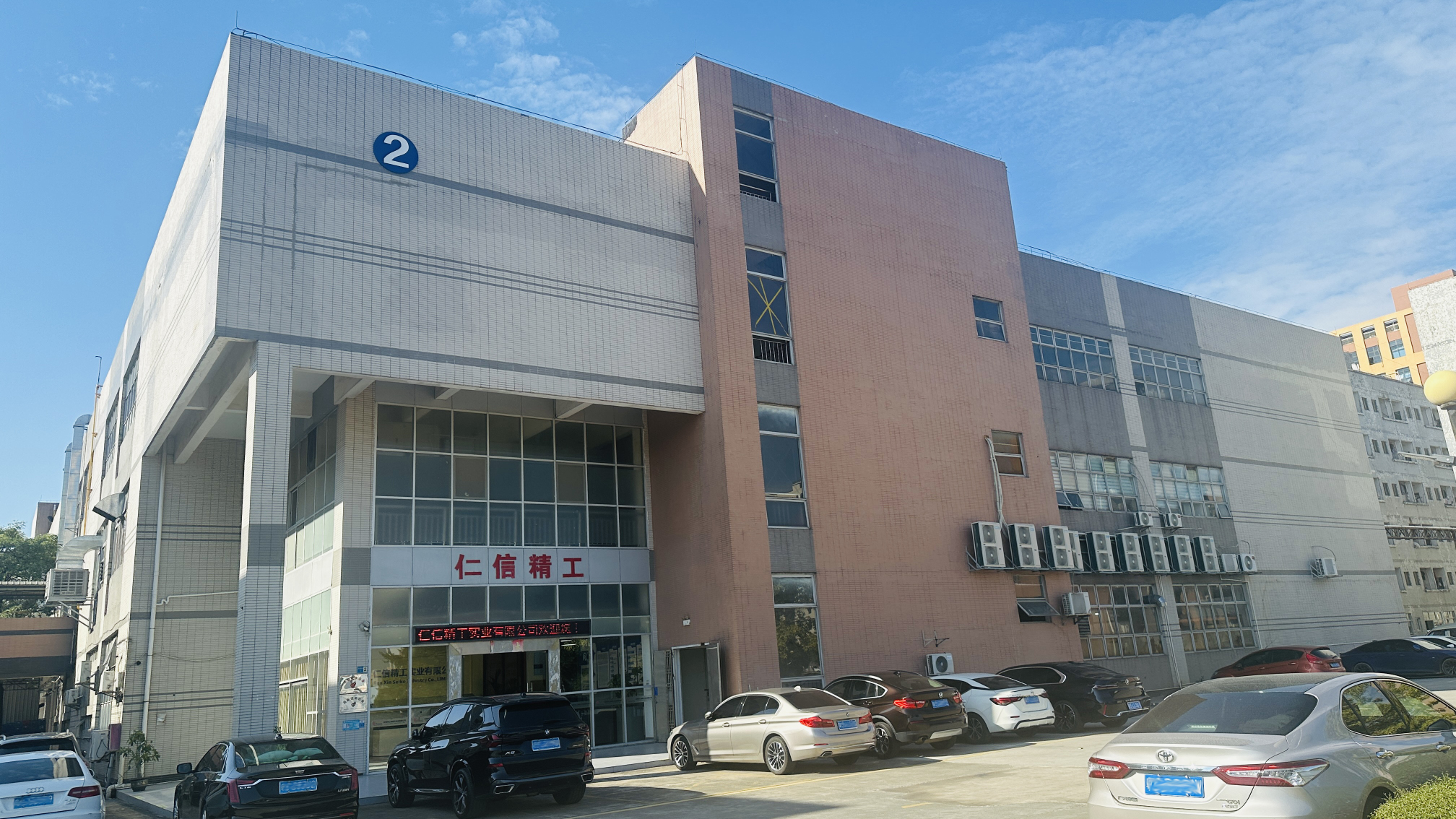 东莞市仁信精工实业有限公司图1