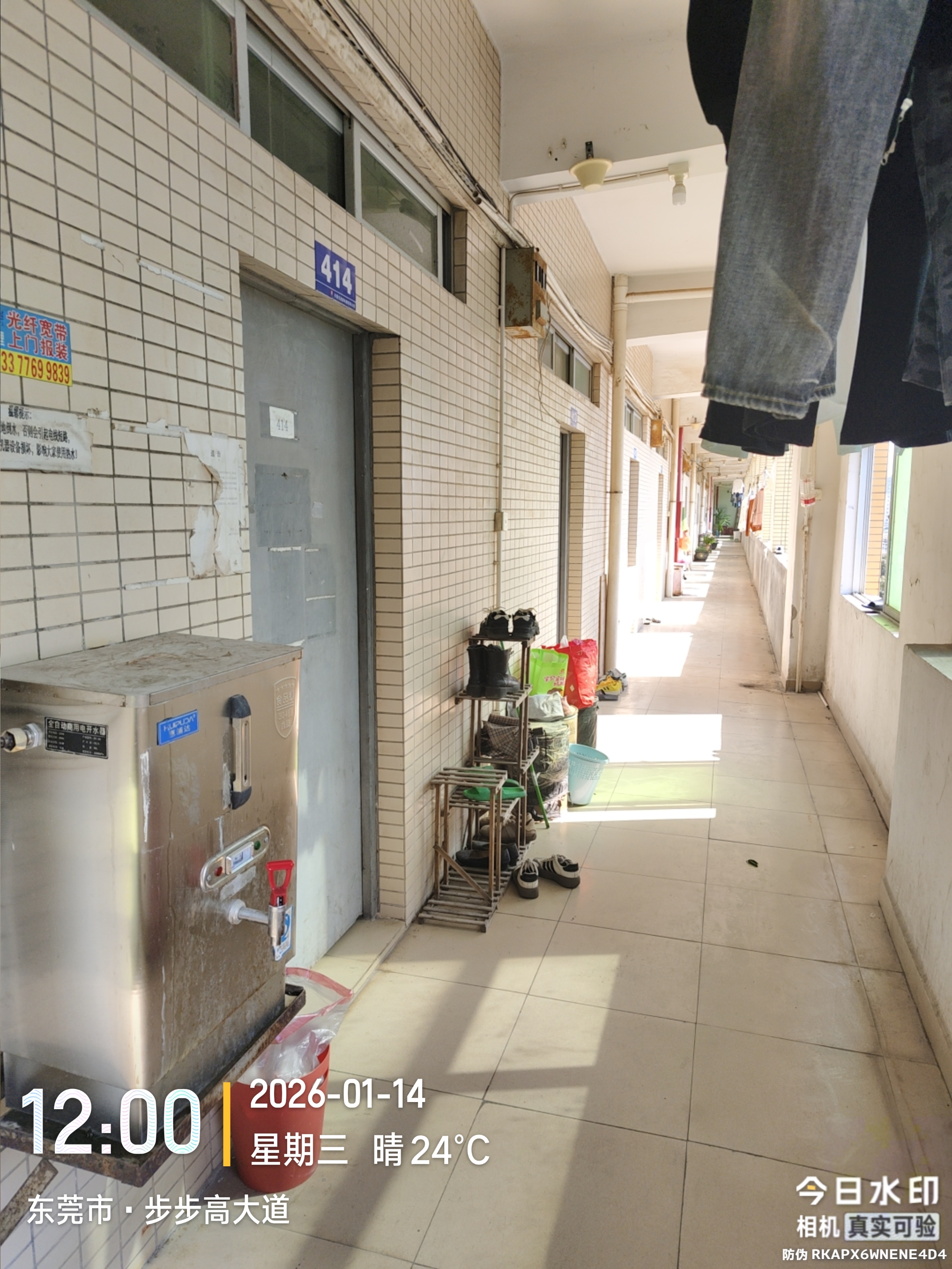 东莞东浩源电镀有限公司图13