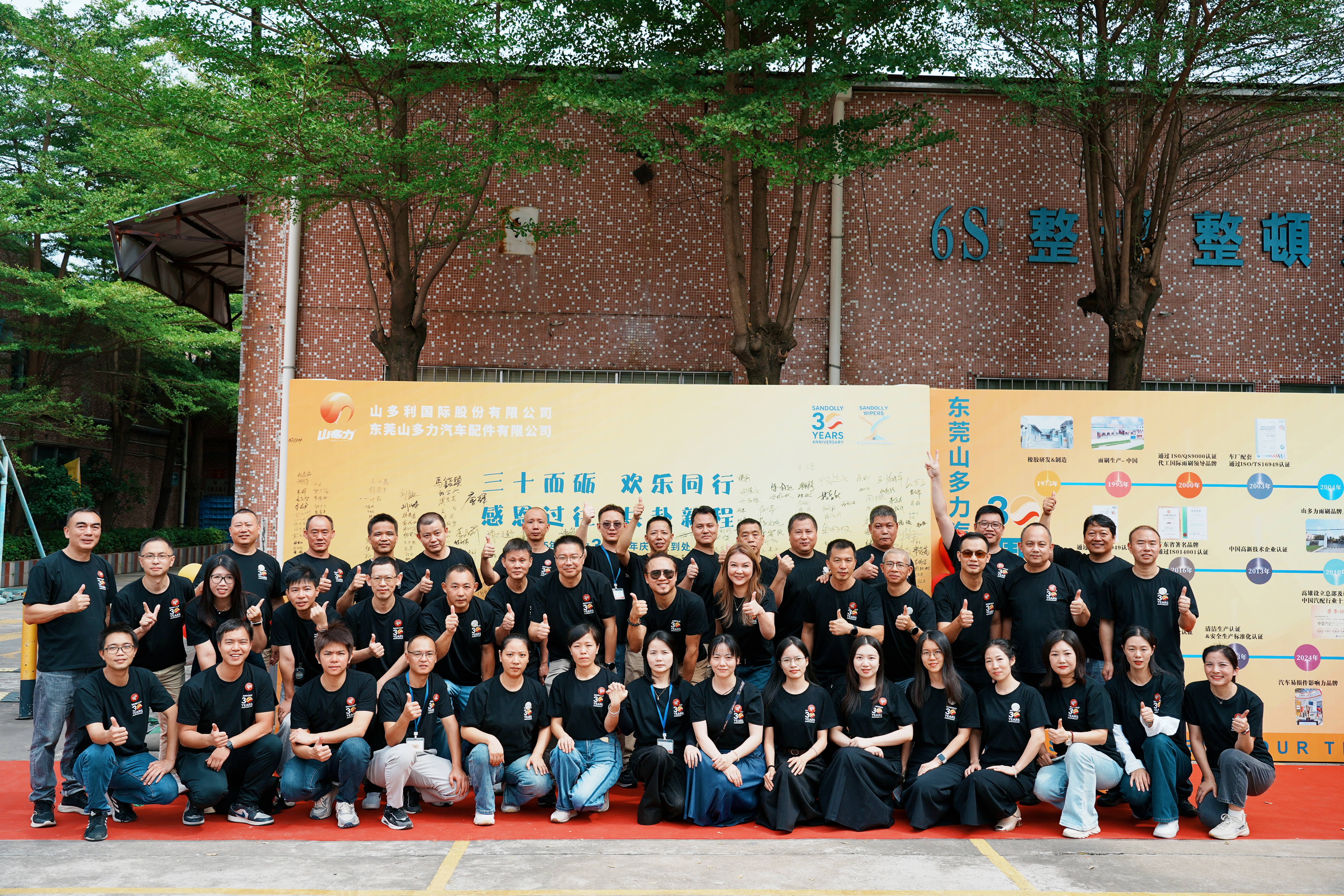 東莞山多力汽車配件有限公司圖片4