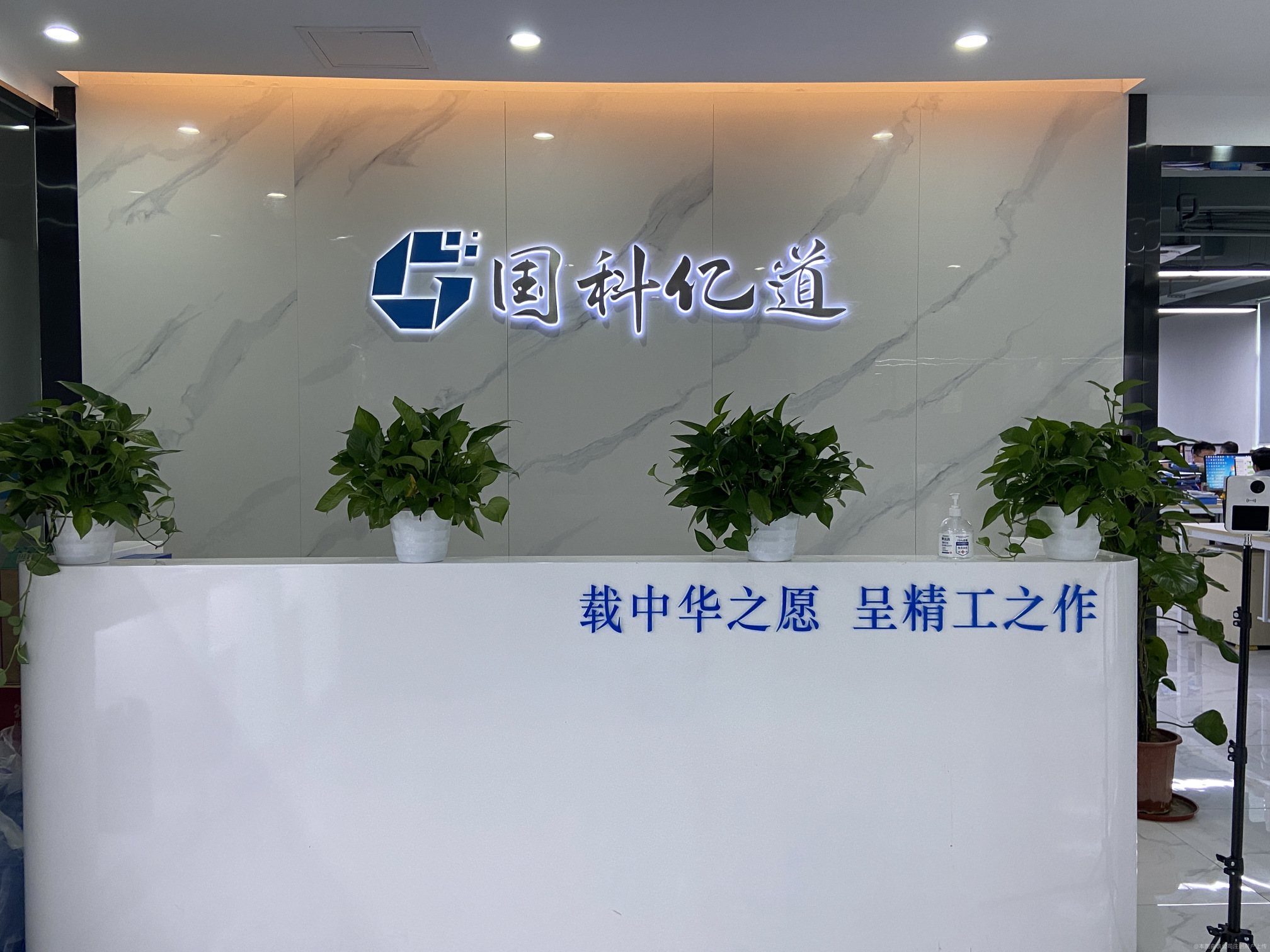 深圳市国科亿道科技有限公司图1