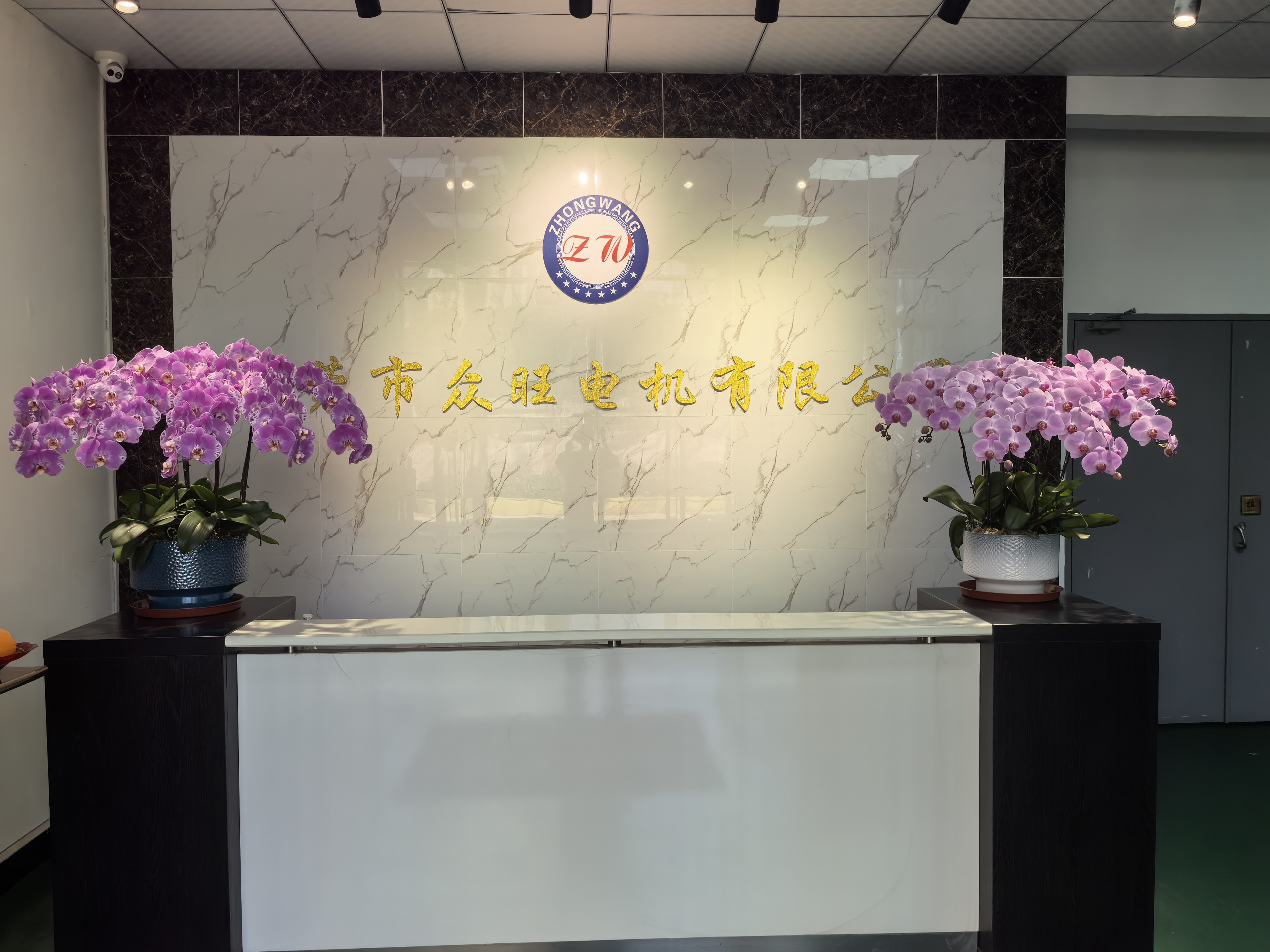 东莞市众旺电机有限公司图3