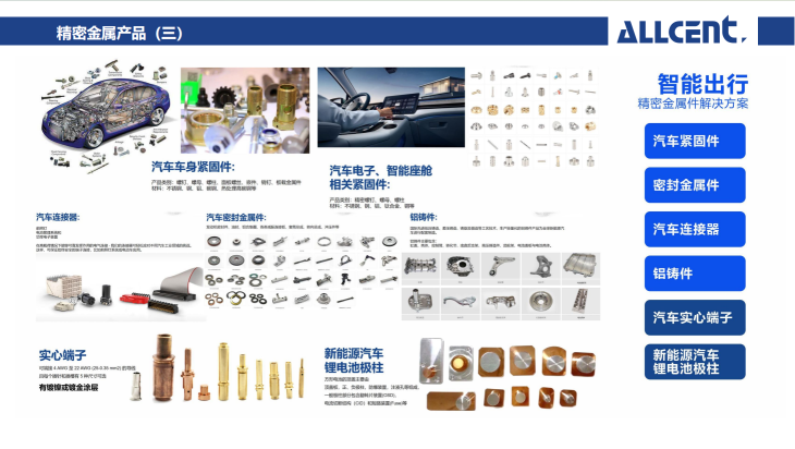 东莞市钰名圣精密科技有限公司图8