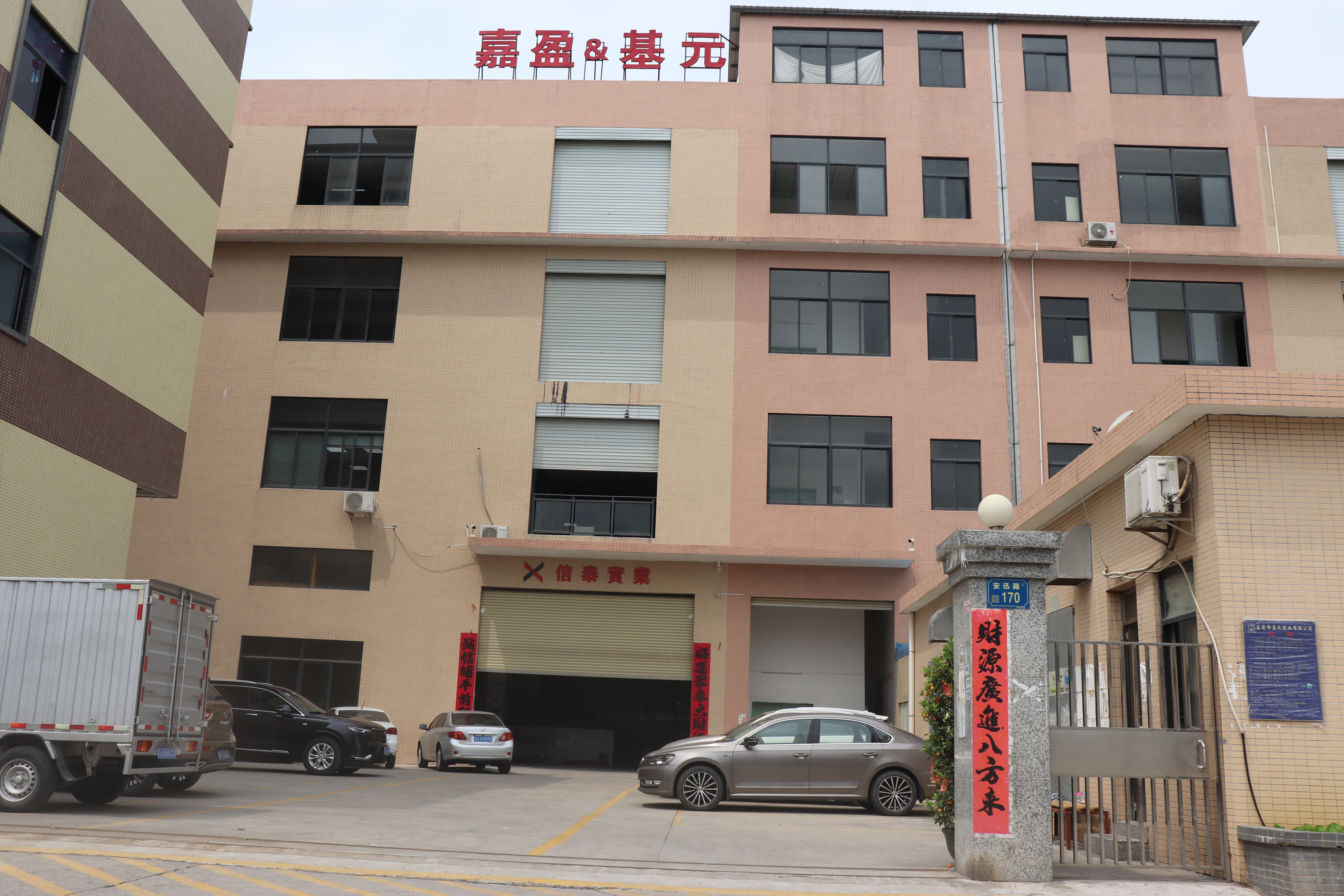 东莞市基元烫画有限公司图片0