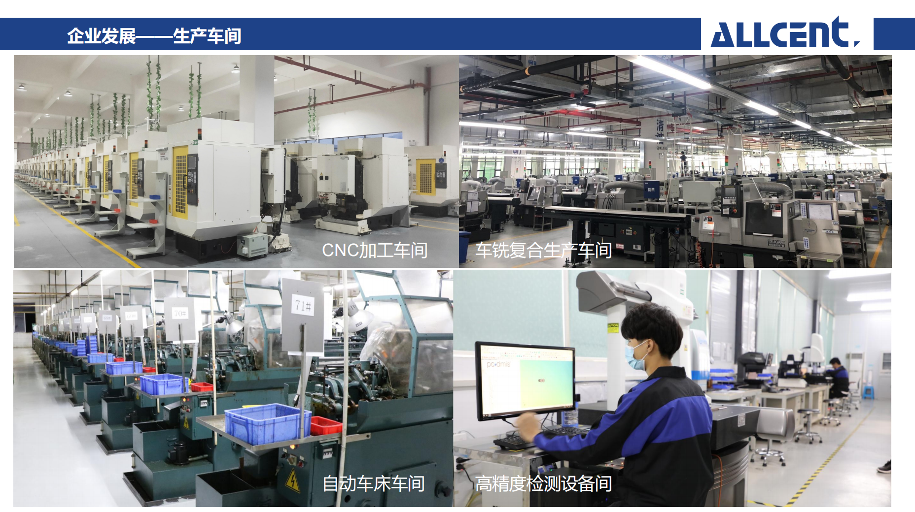 东莞市钰名圣精密科技有限公司图5