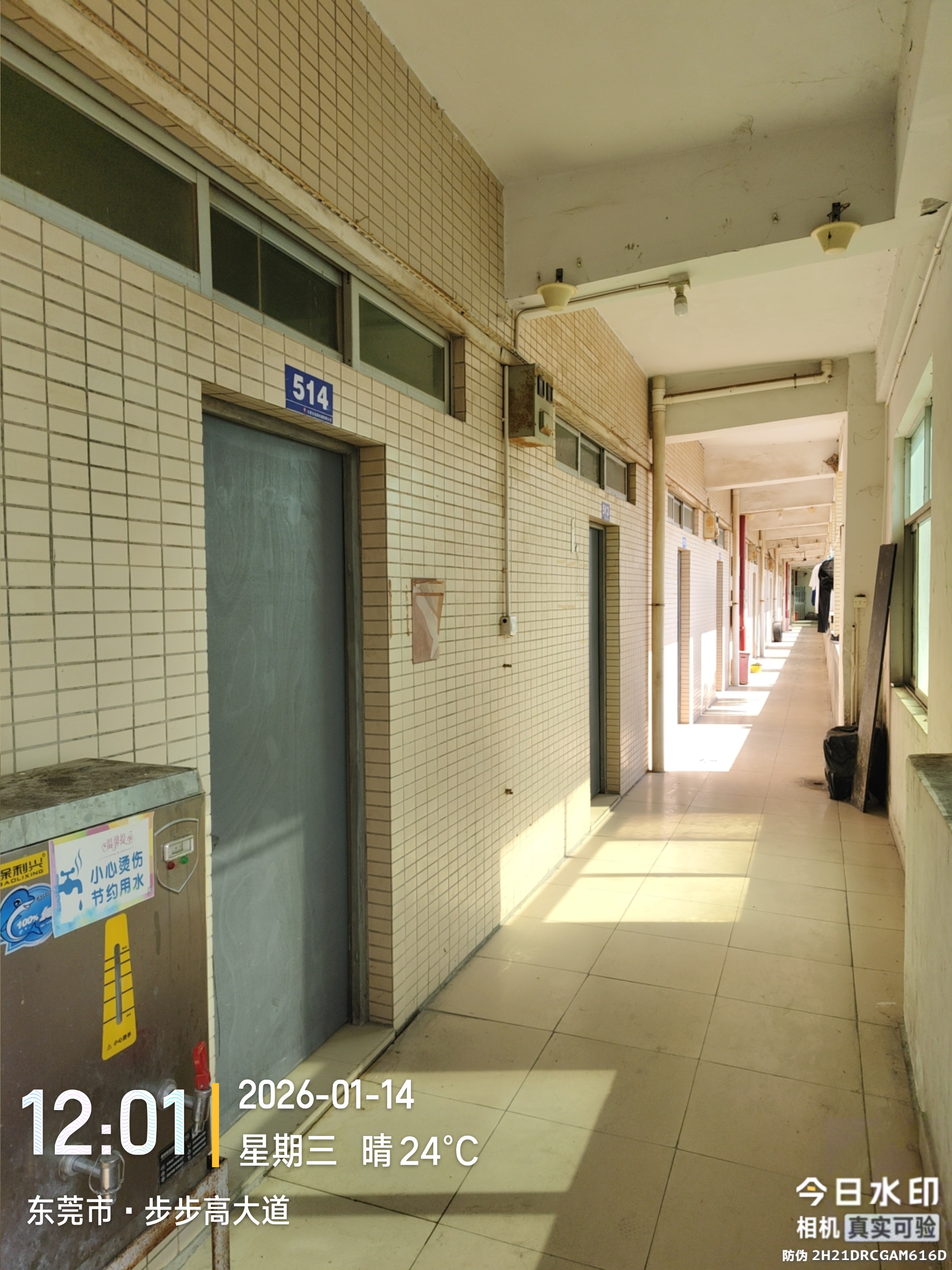 东莞东浩源电镀有限公司图12