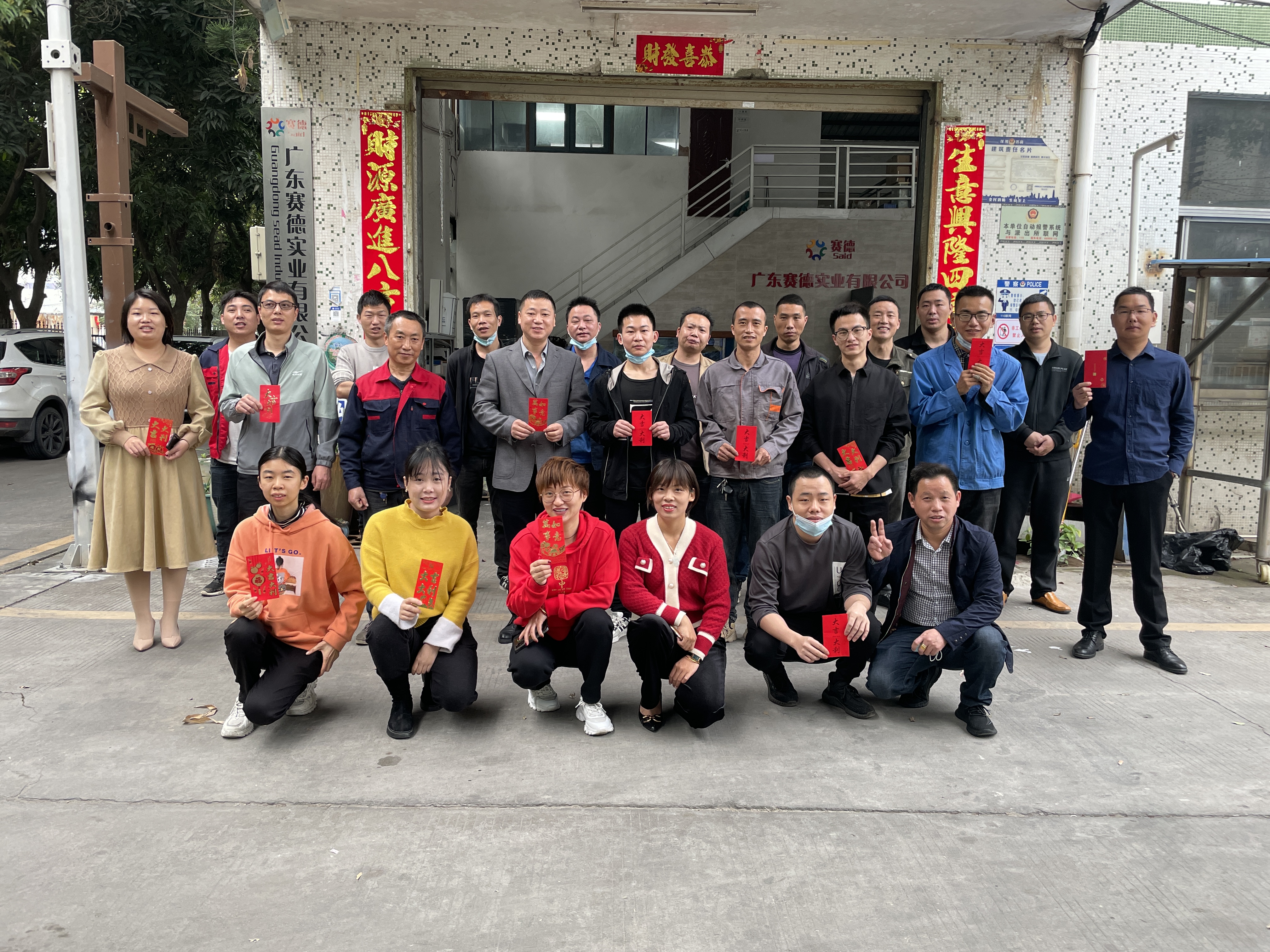 广东赛德实业集团有限公司图2