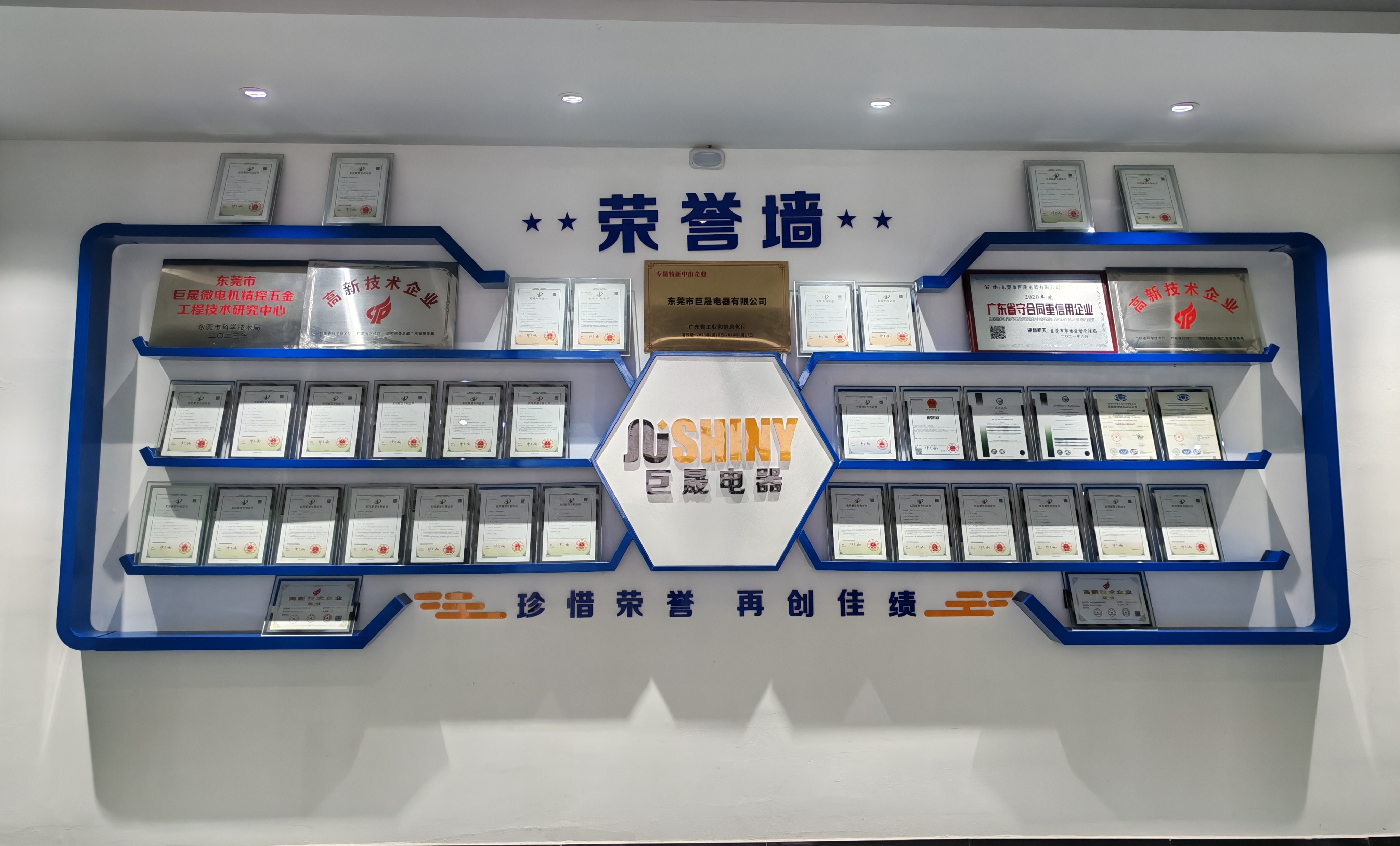 东莞市巨晟电器有限公司图2