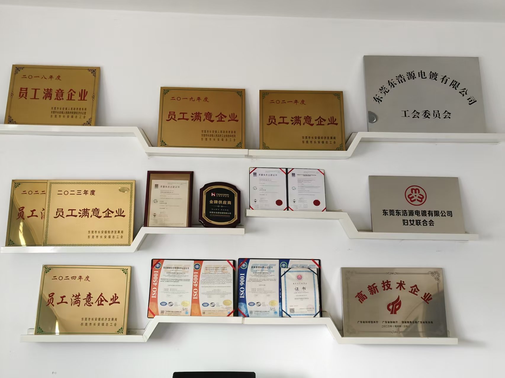 东莞东浩源电镀有限公司图18