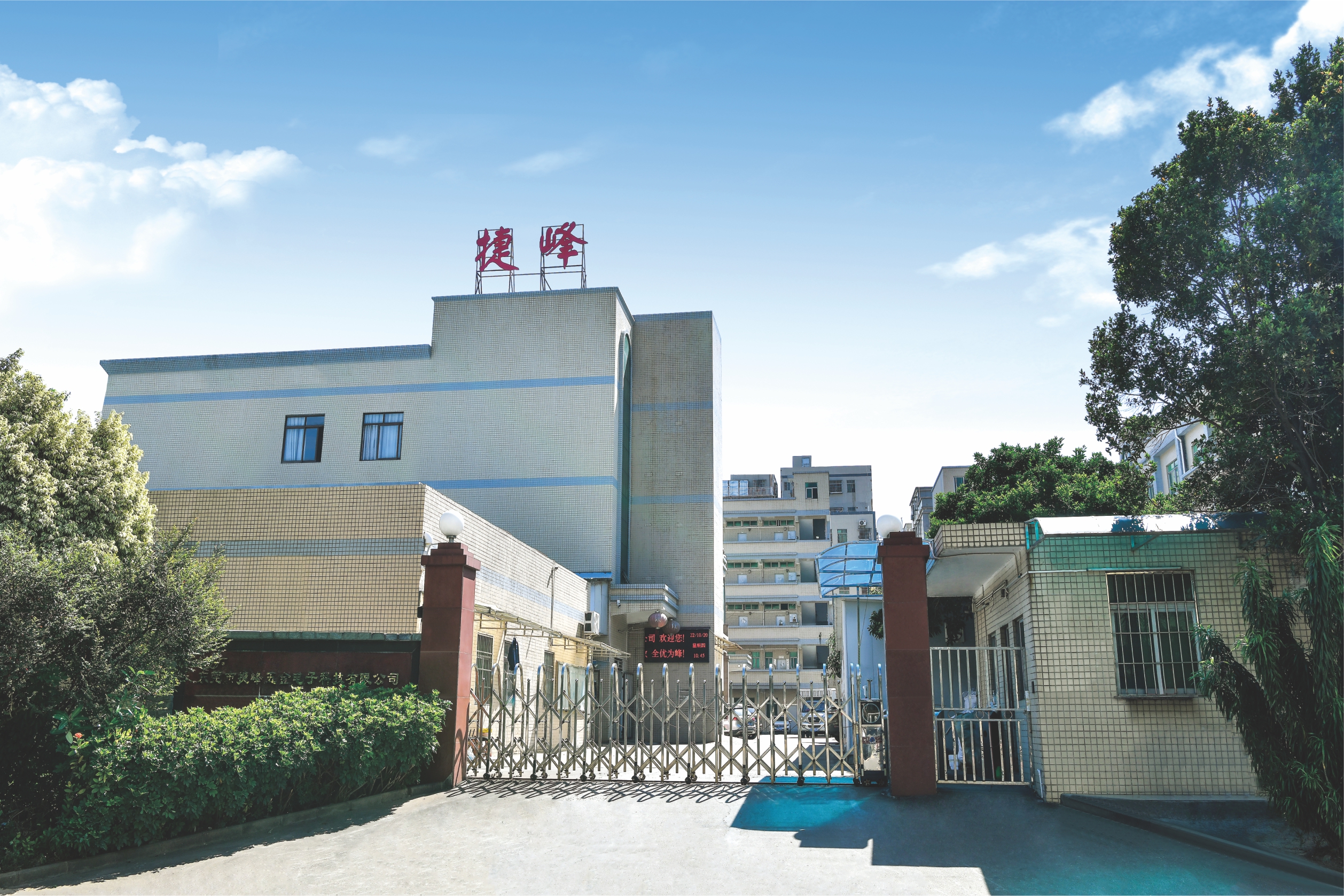 东莞市捷峰五金电子科技有限公司图片5