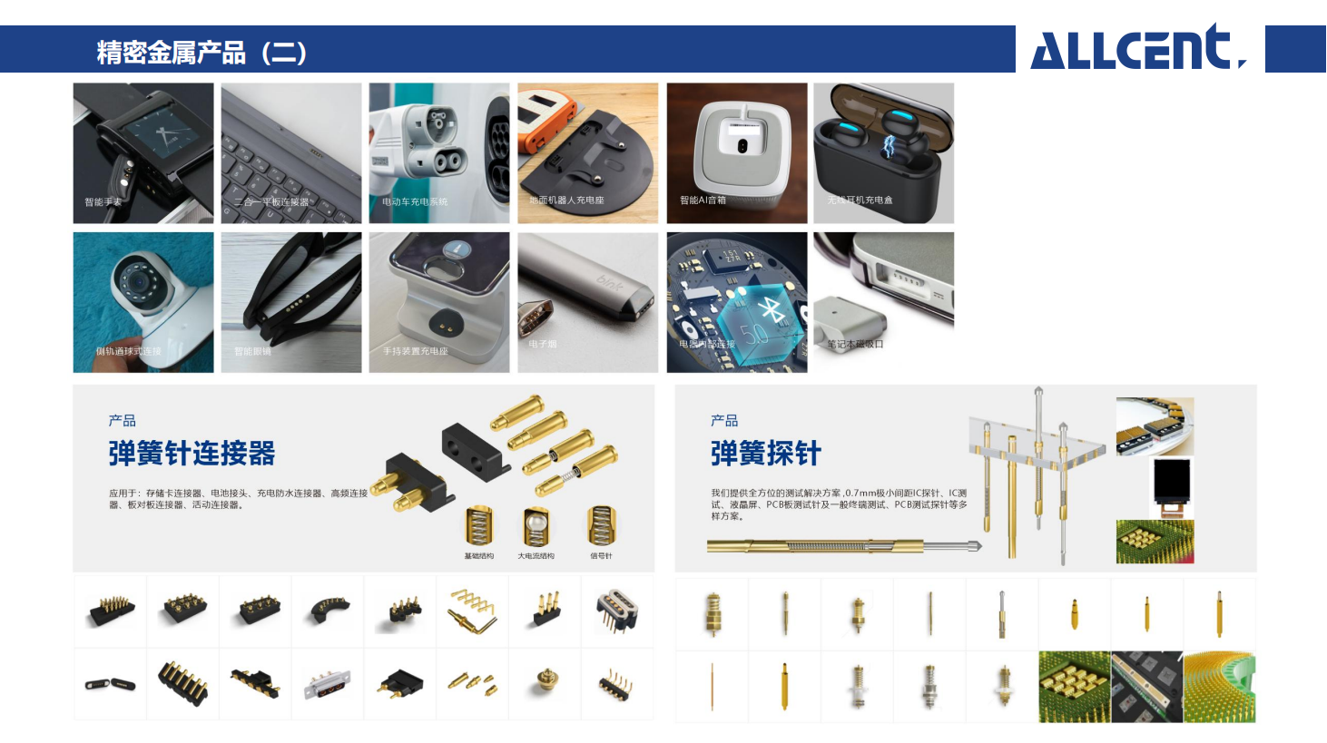 东莞市钰名圣精密科技有限公司图7