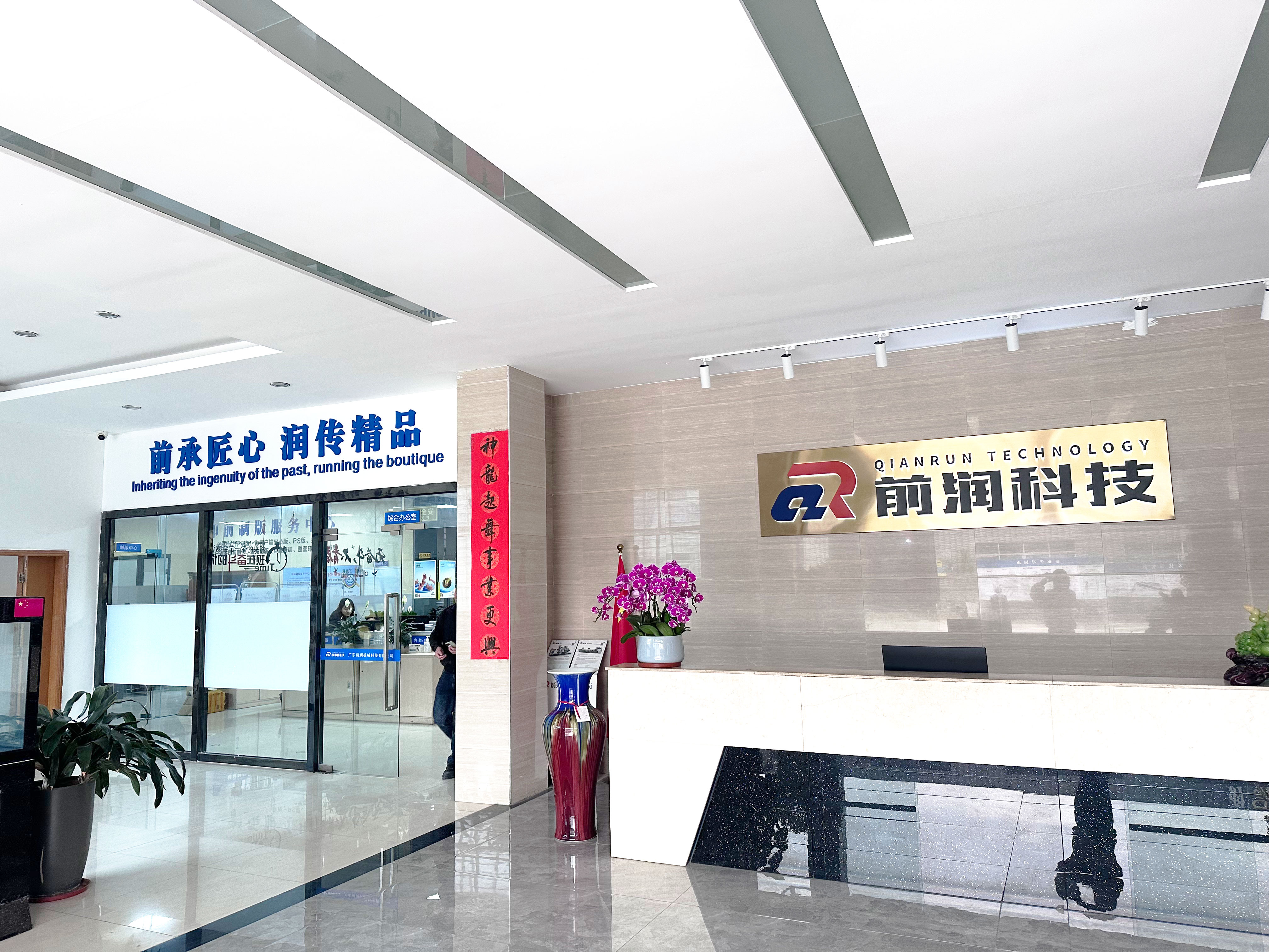 广东前润机械科技有限公司图4