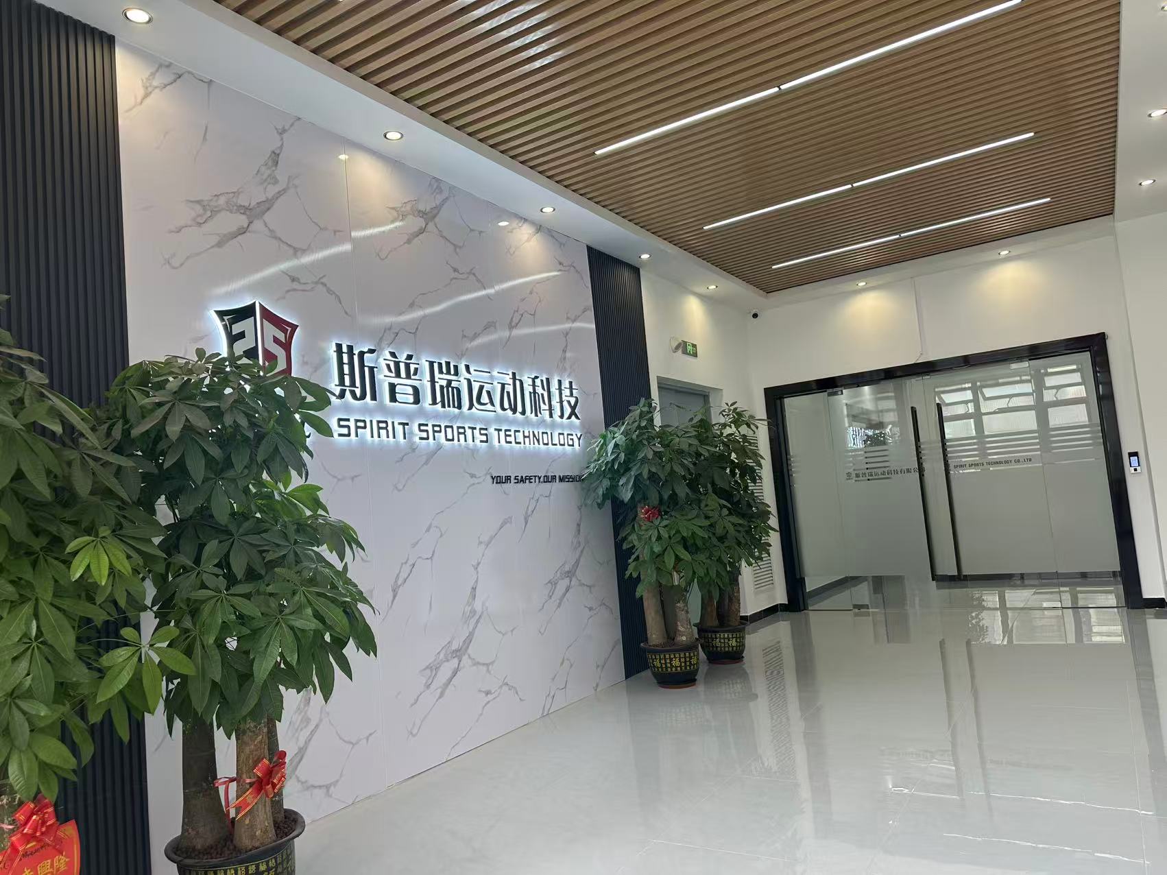 斯普瑞（深圳）运动科技有限公司图1