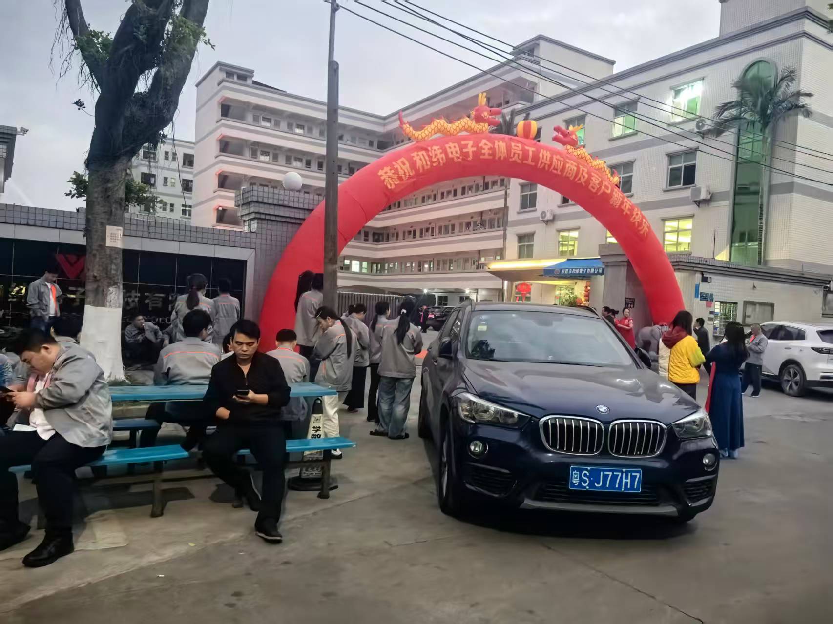 东莞市和纬电子科技有限公司图7