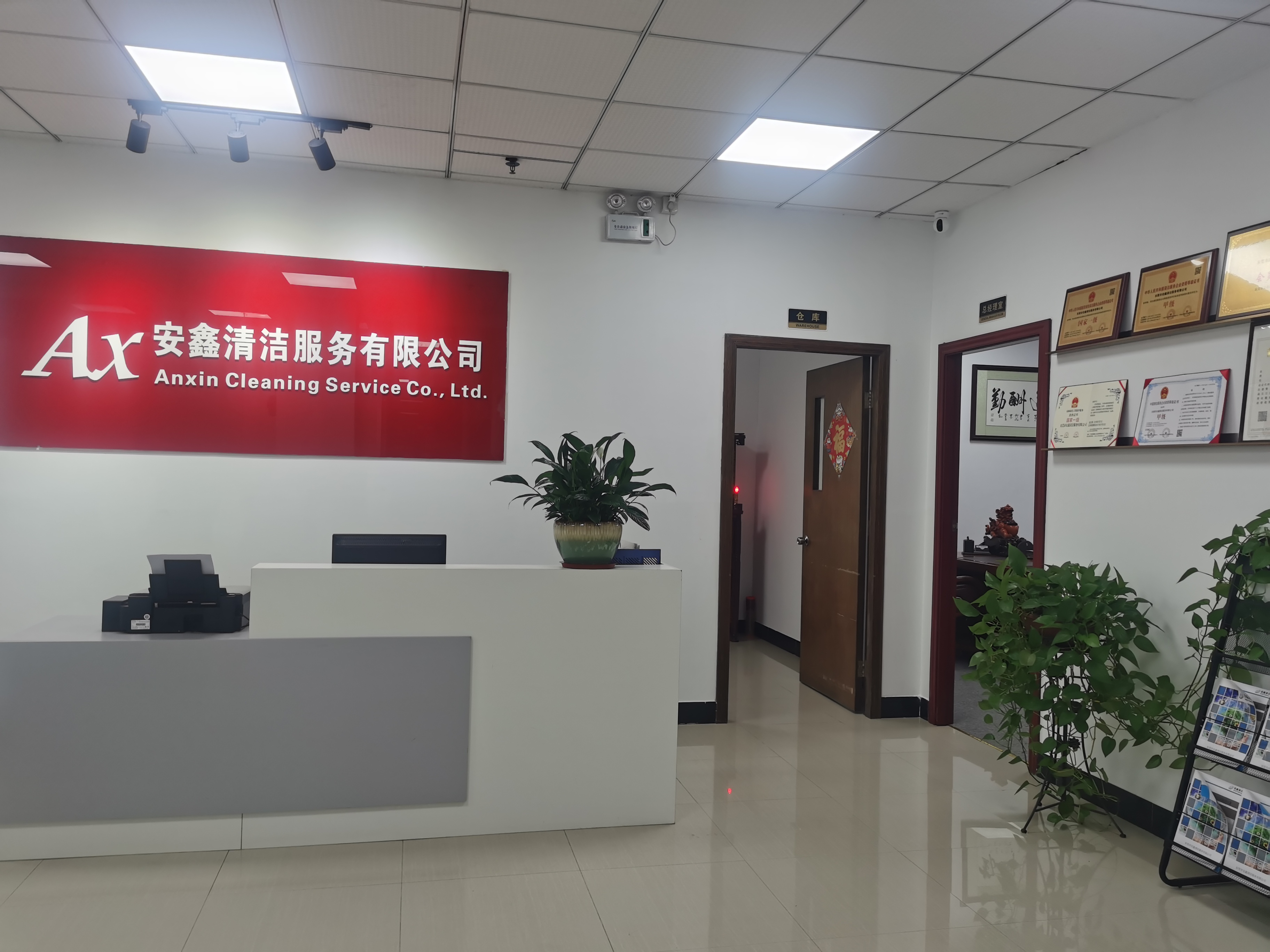 东莞市安鑫清洁服务有限公司图1