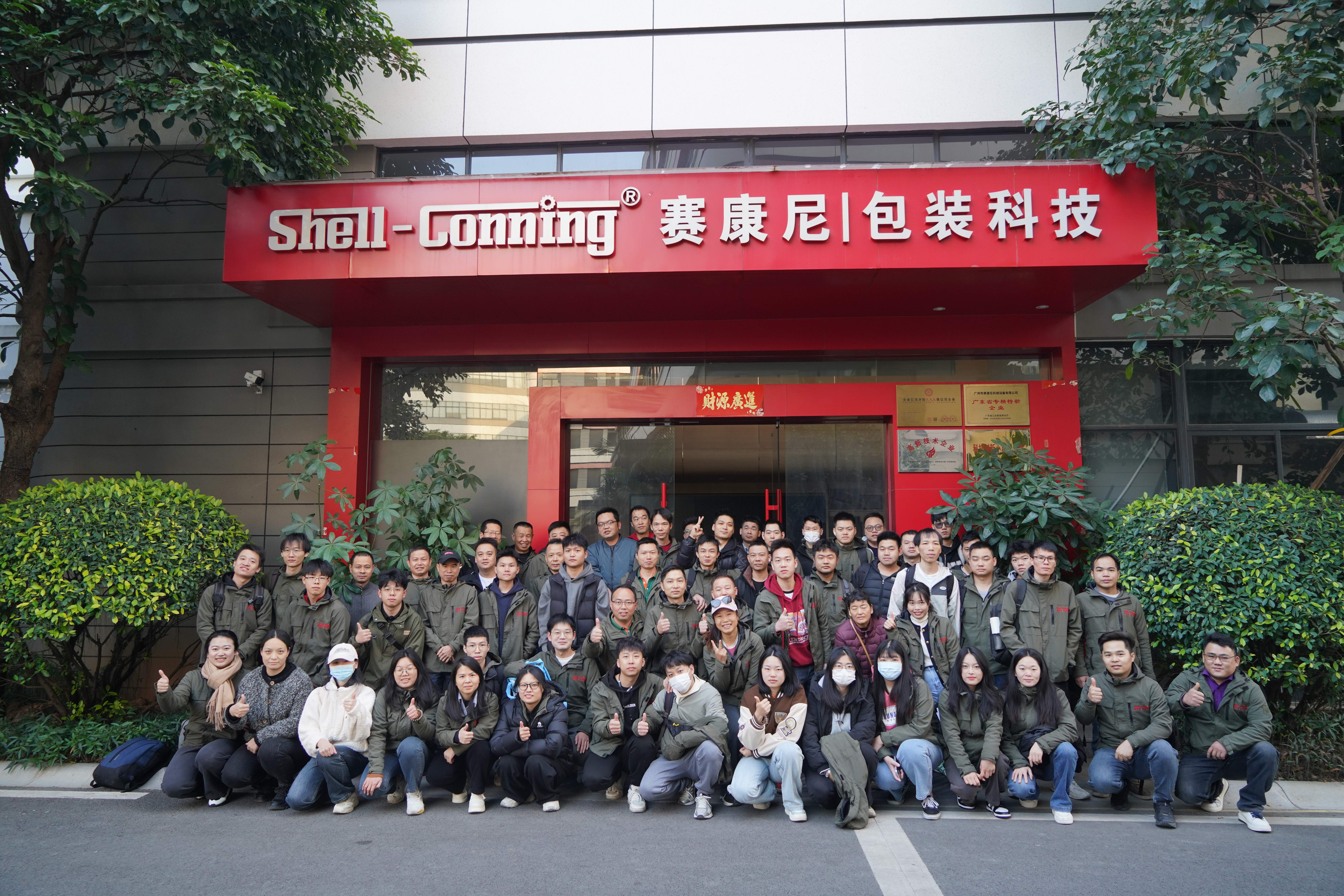 广州市赛康尼机械设备有限公司图6