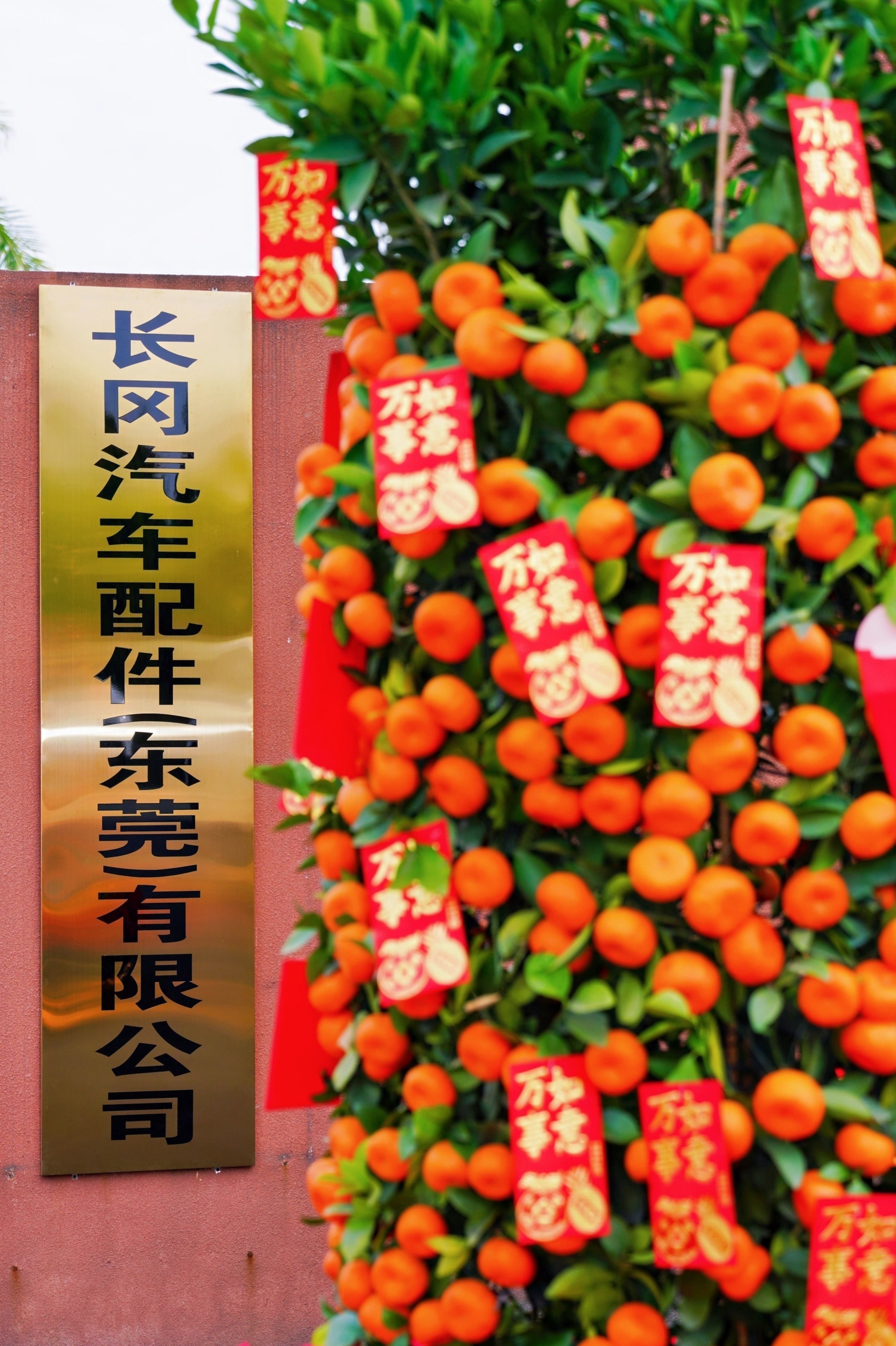 长冈汽车配件（东莞）有限公司图1
