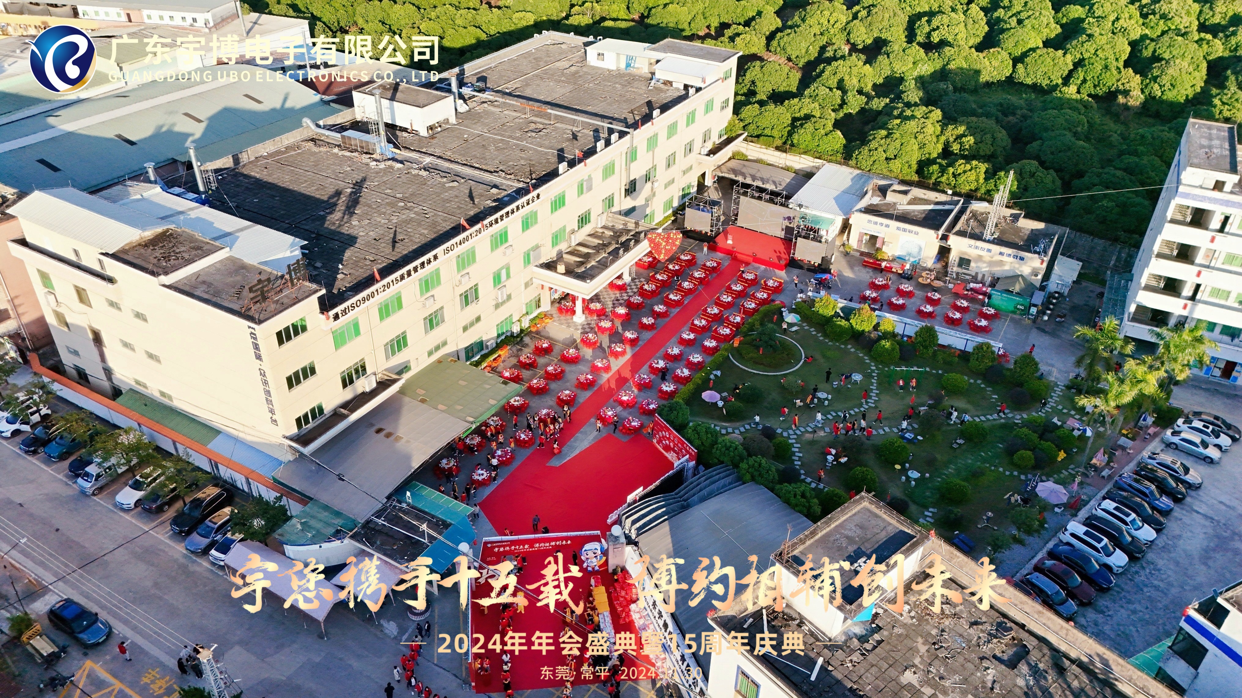 广东宇博电子有限公司图11