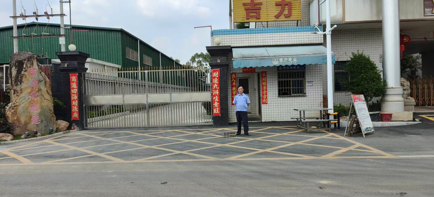 东莞市吉力电业有限公司图10