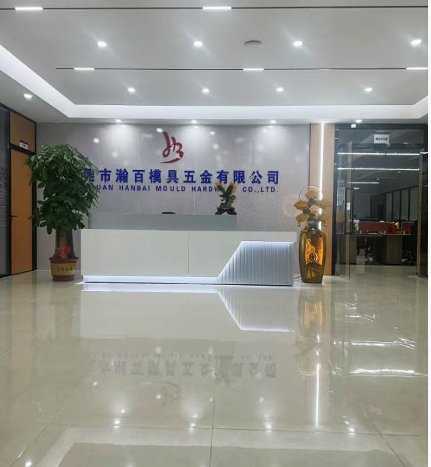 东莞市瀚百模具五金有限公司图2