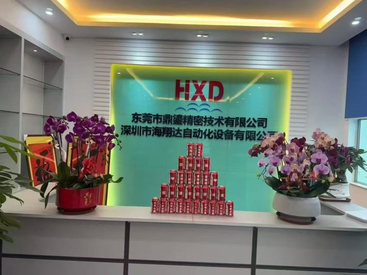 深圳市海翔达自动化设备有限公司图9