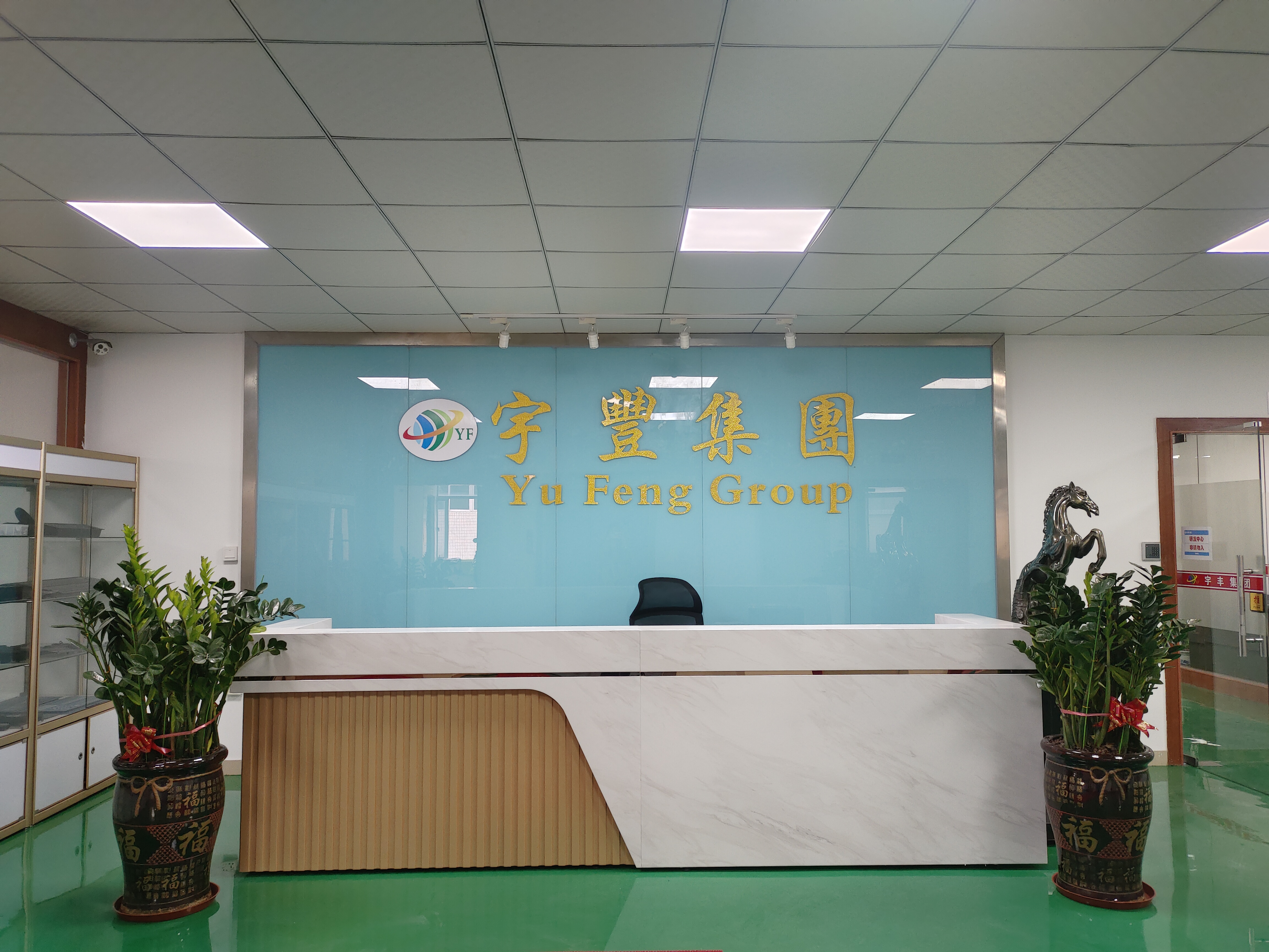 东莞市宇丰实业有限公司图14