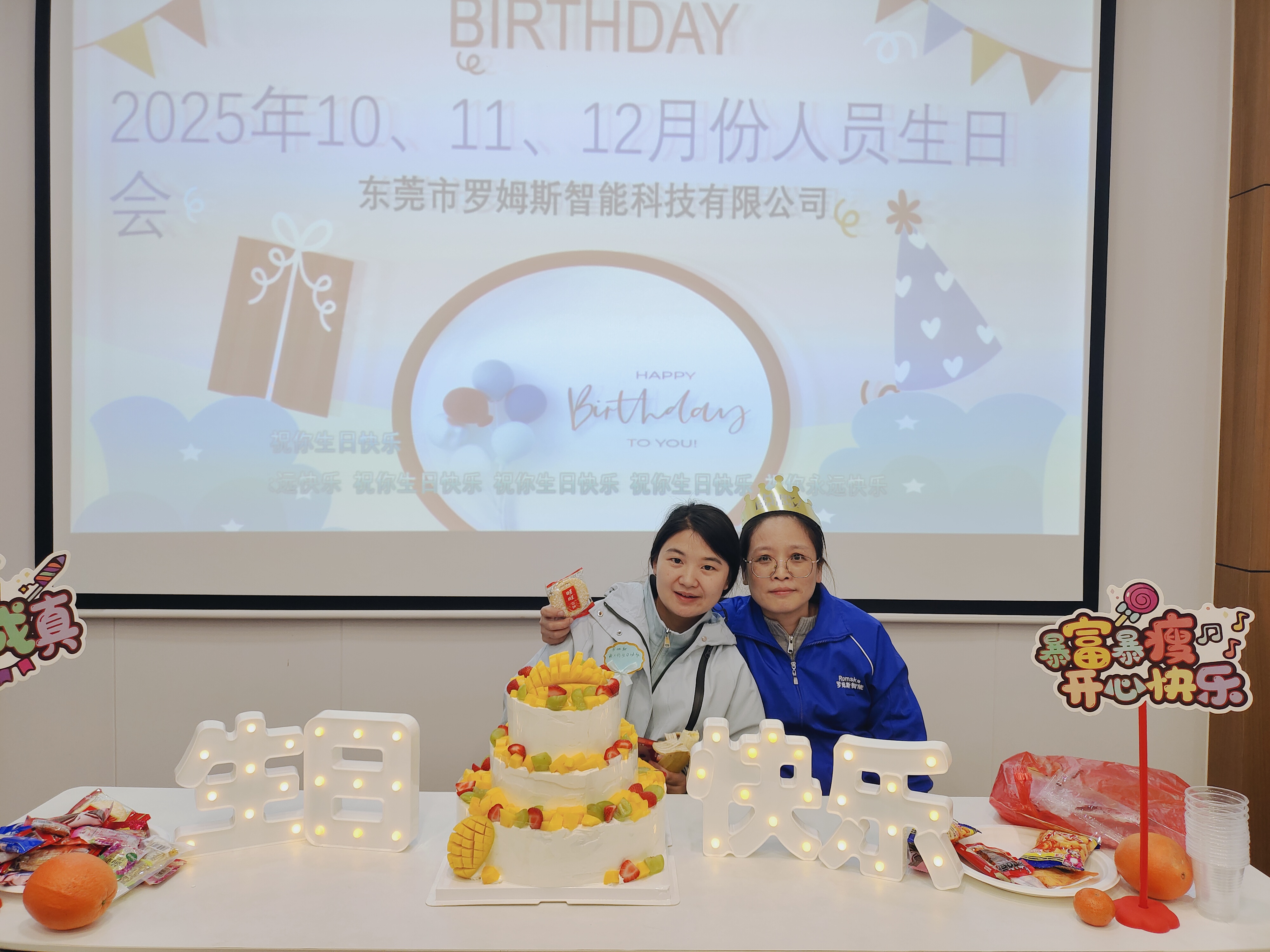 东莞市罗姆斯智能科技有限公司图18