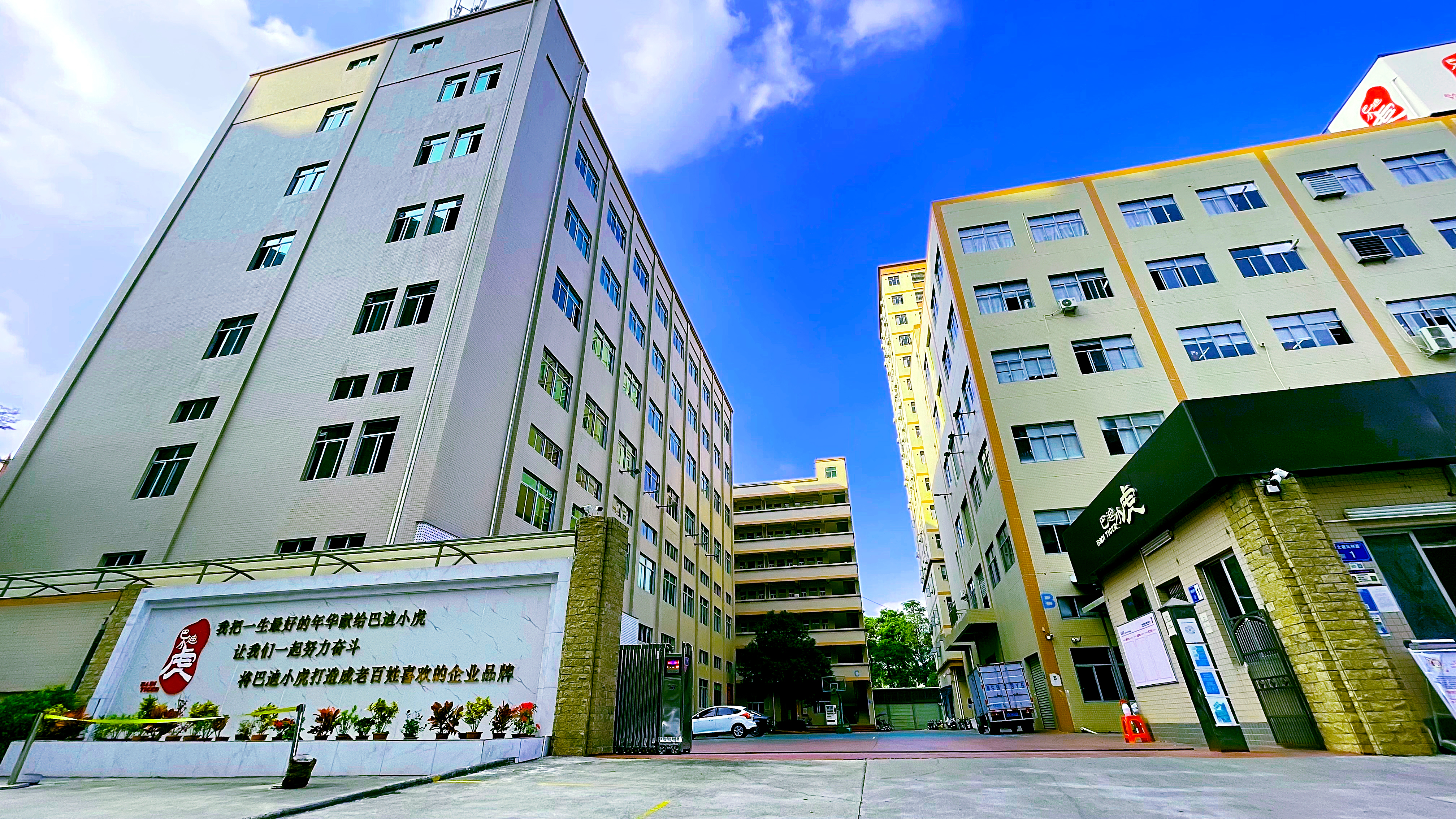 东莞市巴迪小虎服装有限公司图1