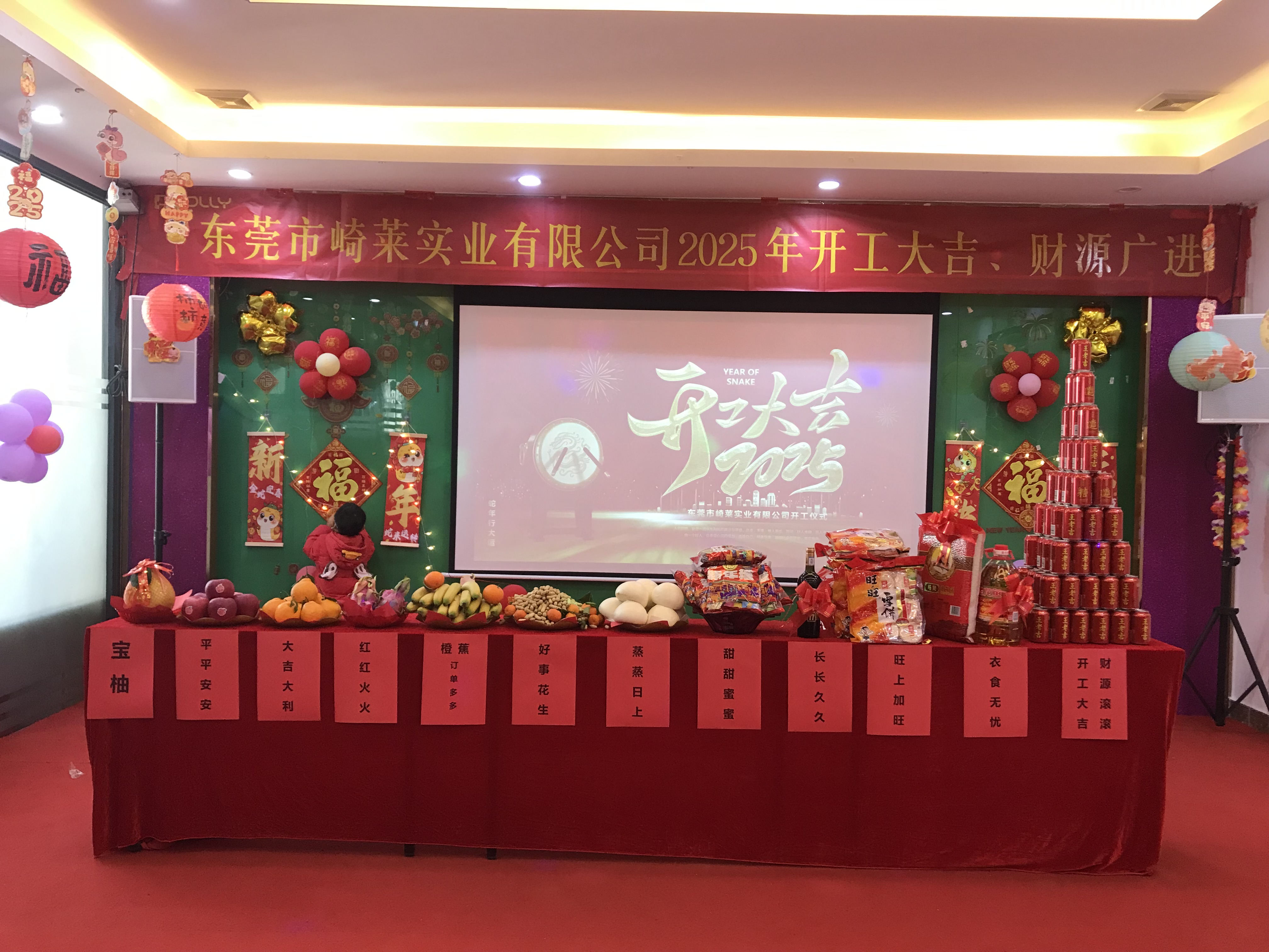 东莞市崎莱实业有限公司图18