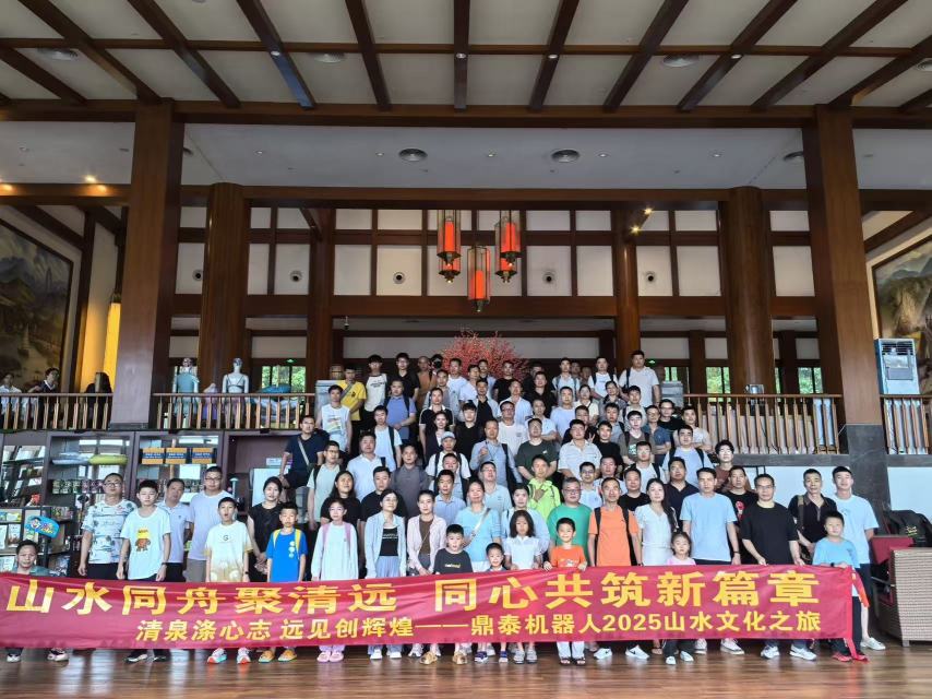 广东鼎泰机器人科技有限公司图3