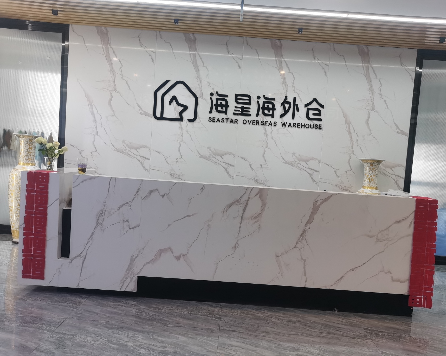 深圳市海星仓物流科技有限公司图1