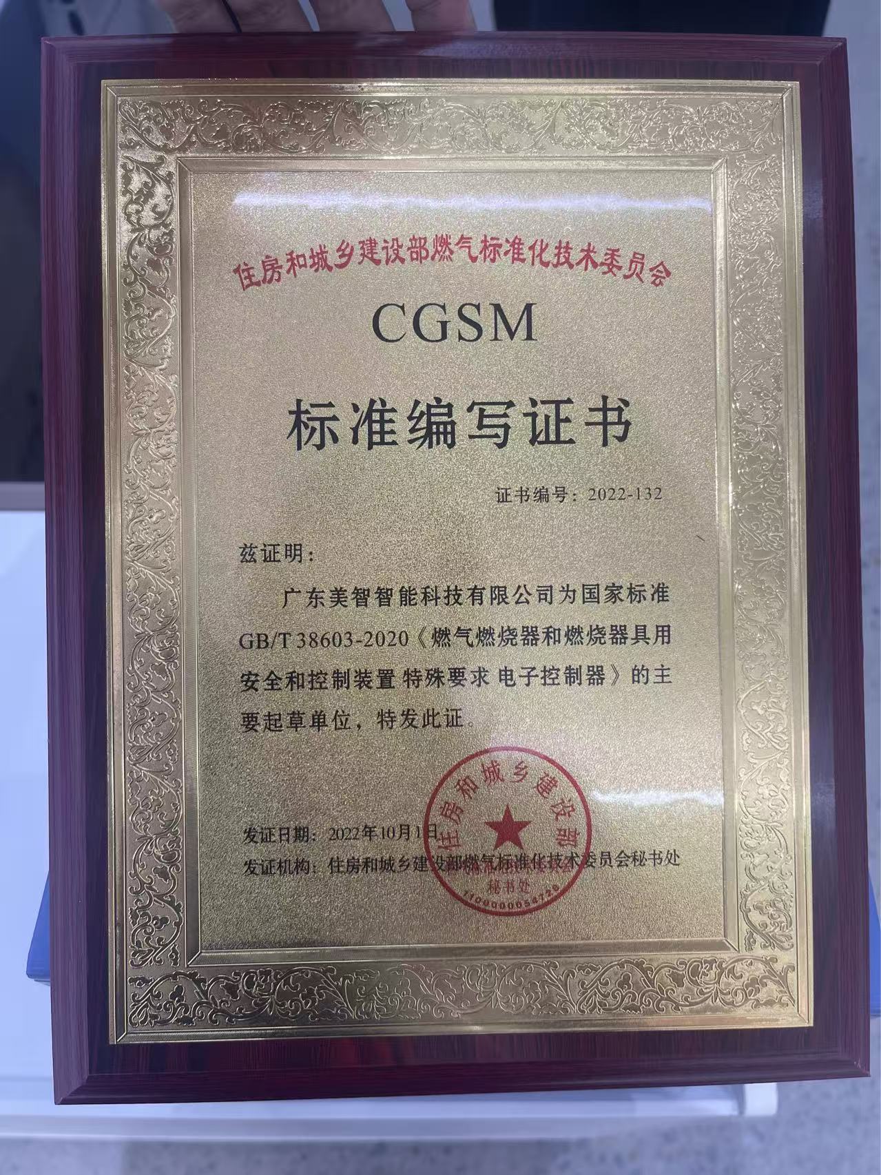 广东美智智能科技有限公司图10