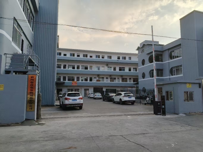 惠州市睿宠宠物用品有限公司图1