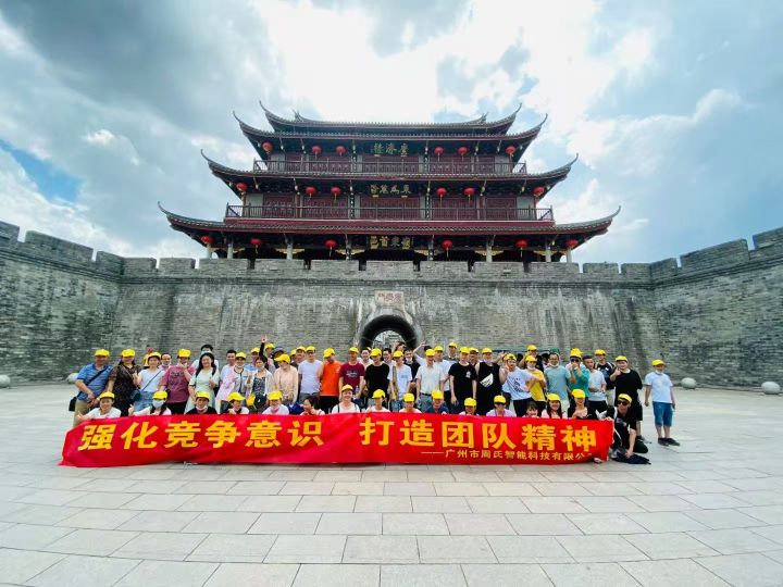 广州市周氏智能科技有限公司图19