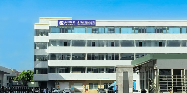 东莞爱阳动力新能源有限公司图14