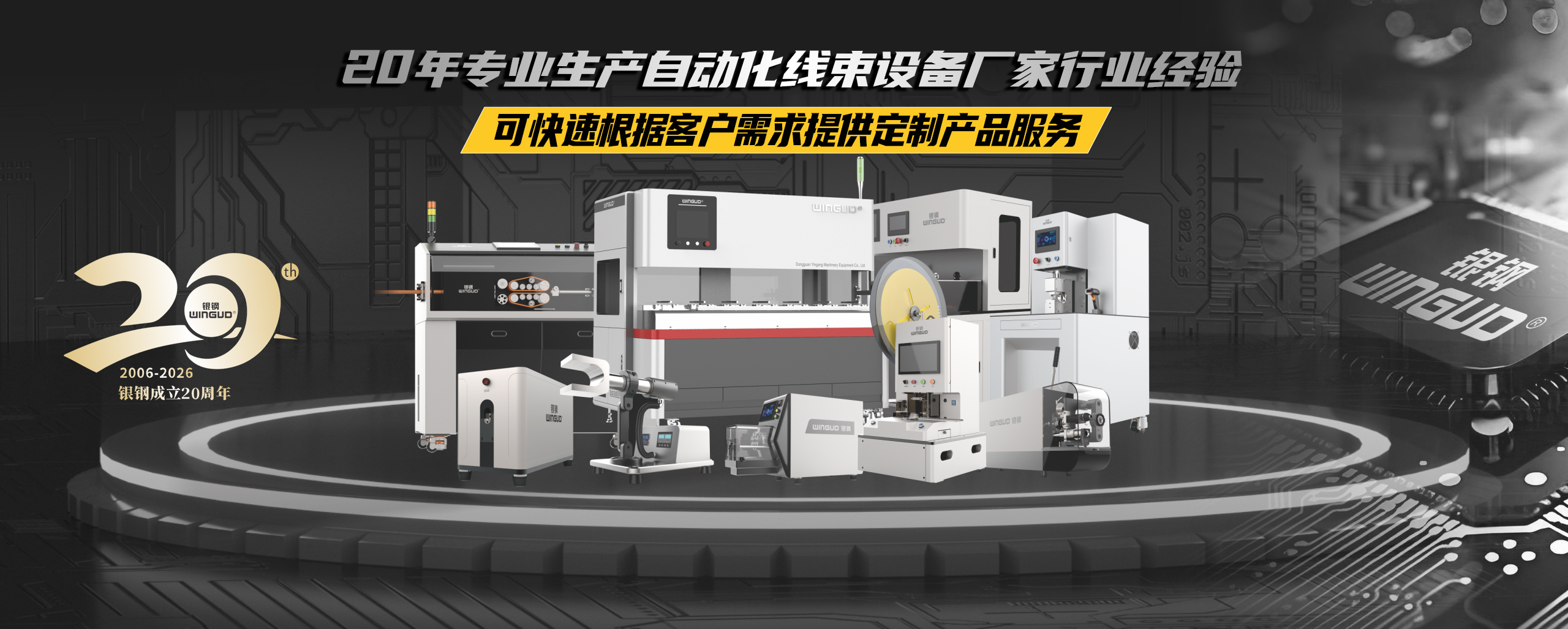 广东银钢智能科技有限公司图6