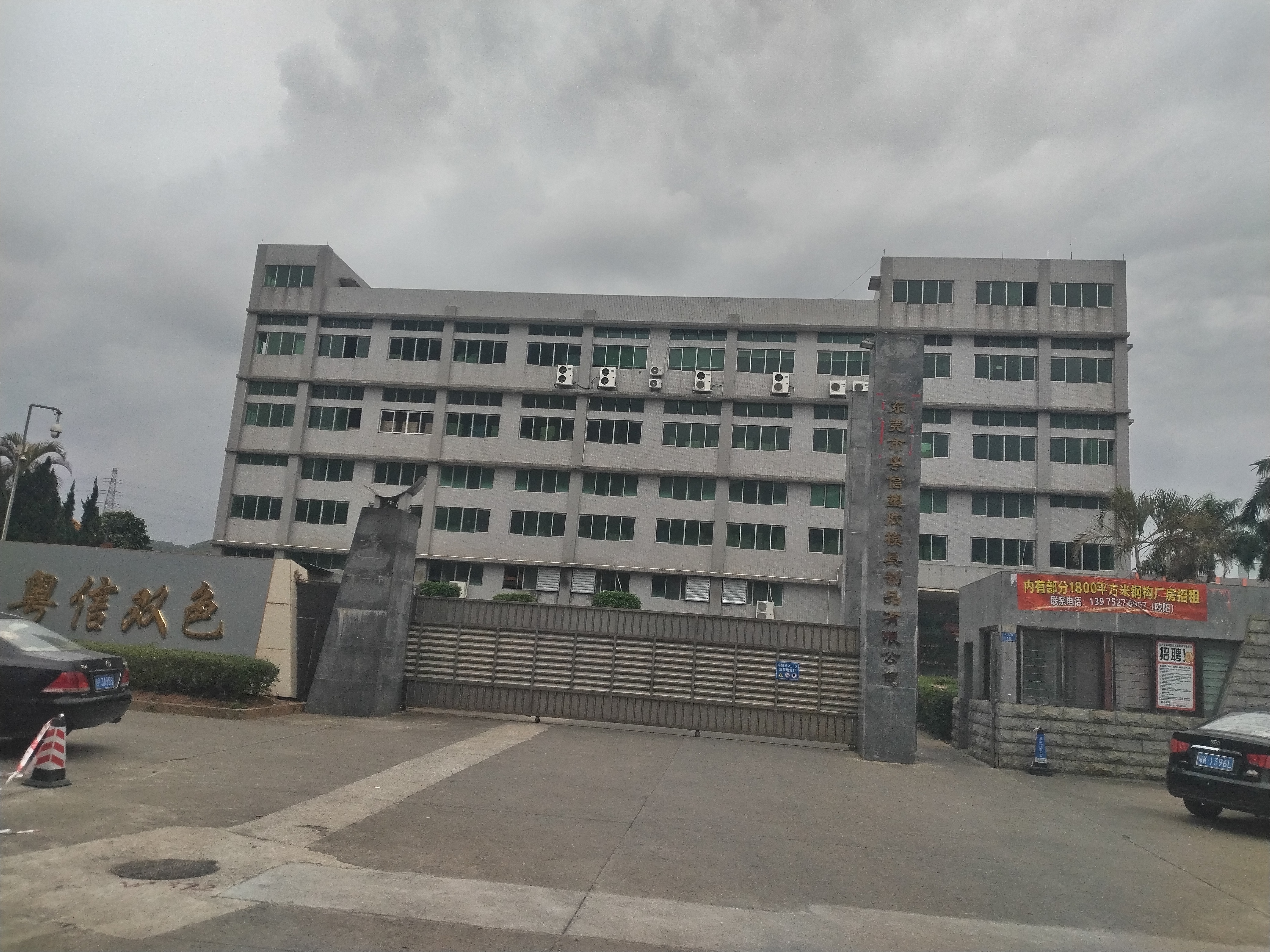 东莞市粤信塑胶模具制品有限公司图10