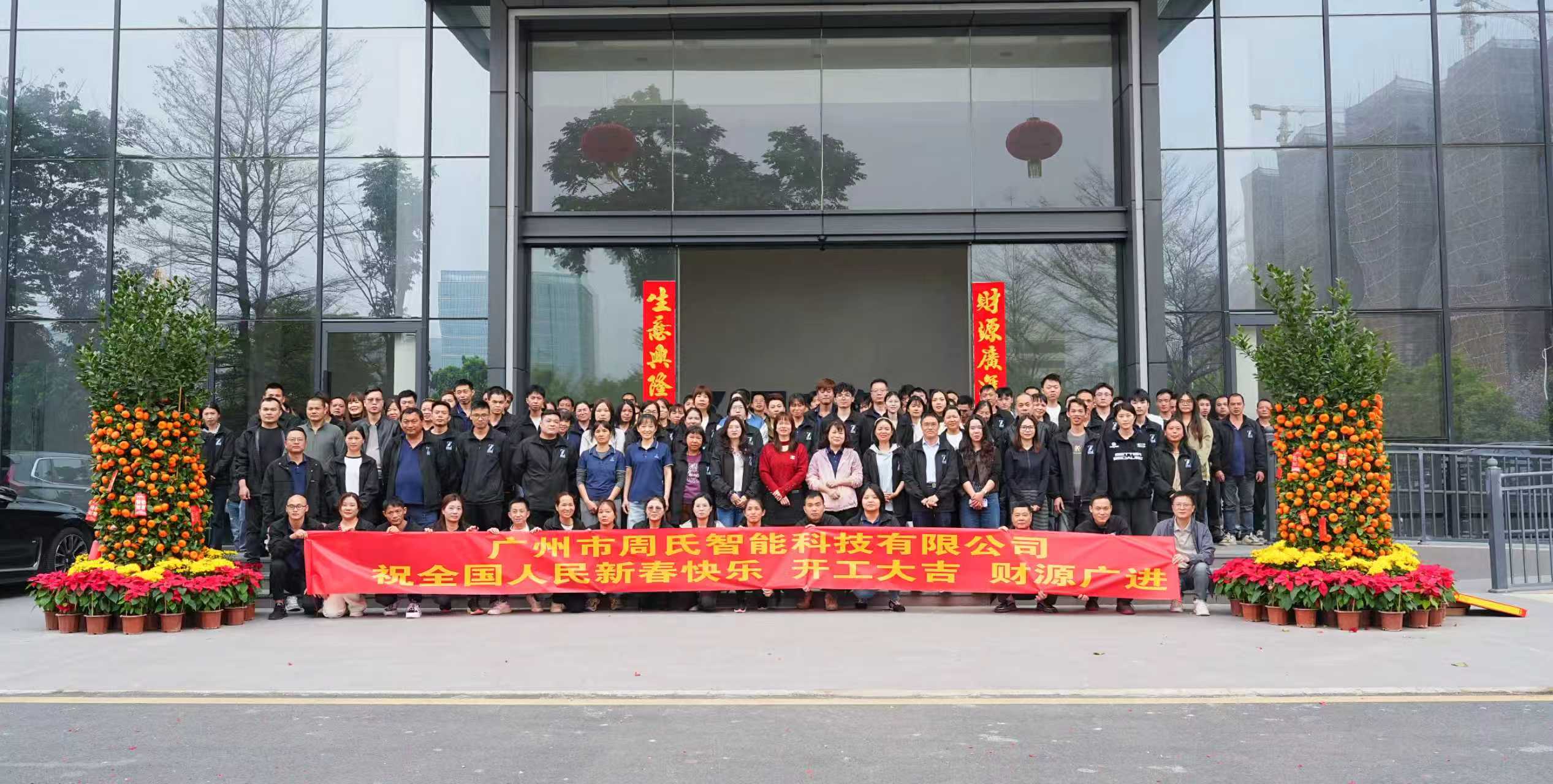 广州市周氏智能科技有限公司图9