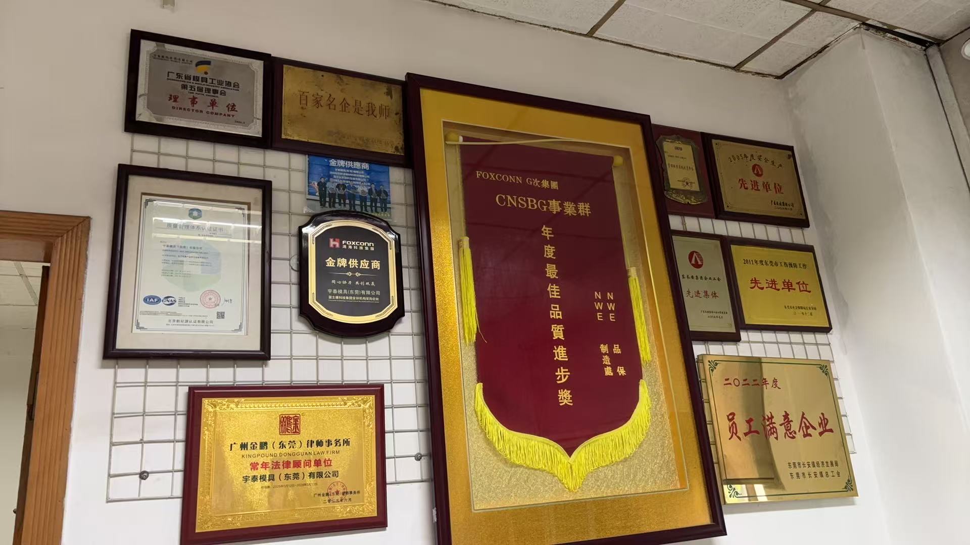 宇泰模具（东莞）有限公司图片14