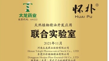 东莞怀朴植物精油有限公司图2