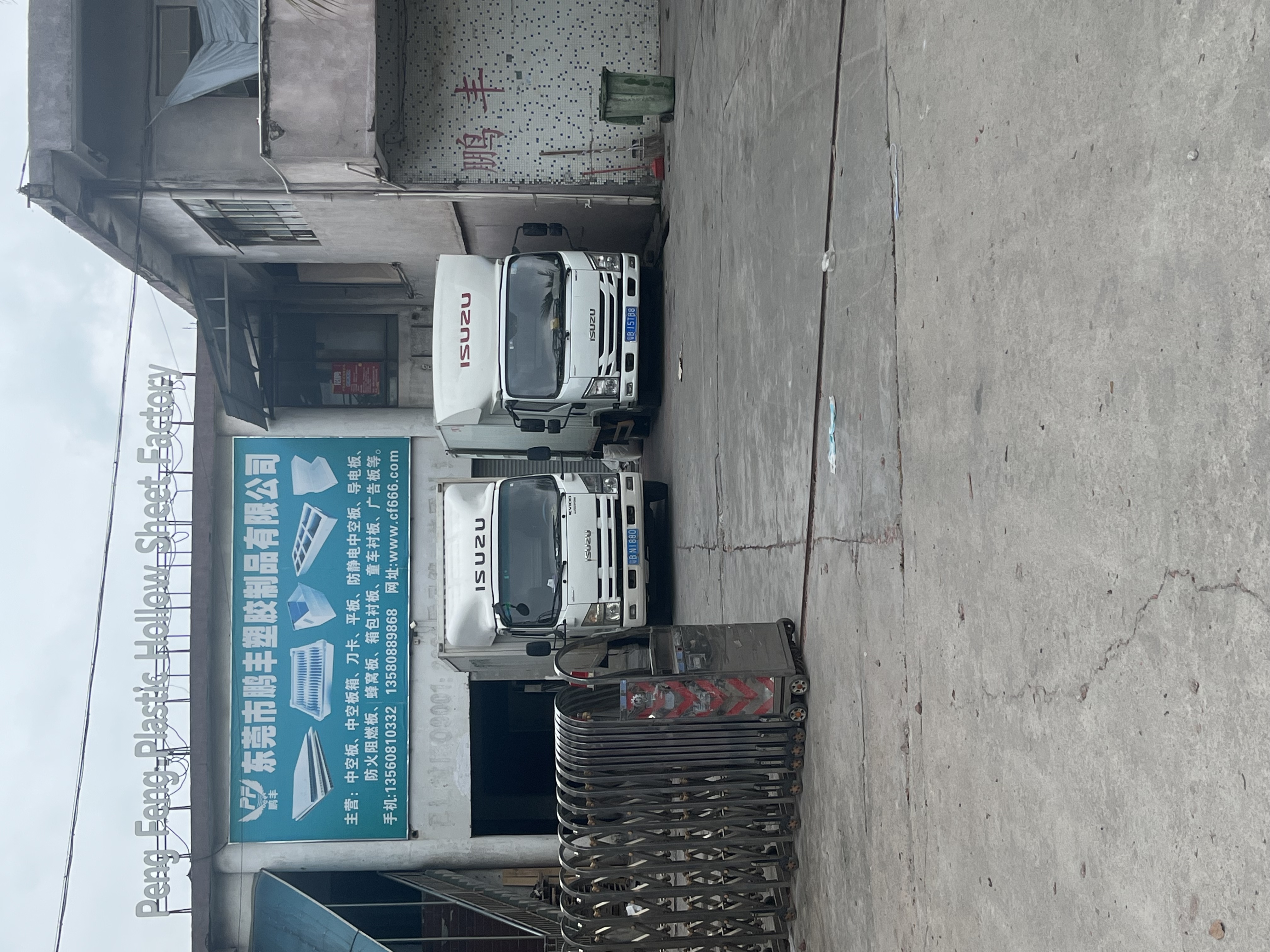 东莞市鹏丰塑胶制品有限公司图2