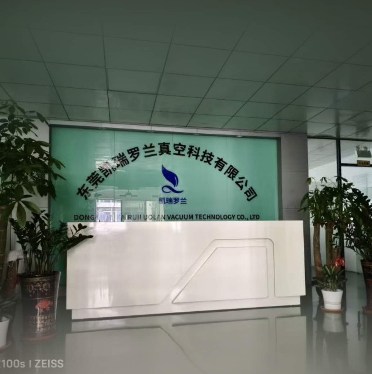 东莞凯瑞罗兰真空科技有限公司图1