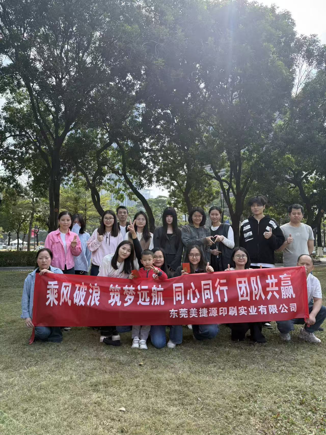 东莞美捷源印刷实业有限公司图6