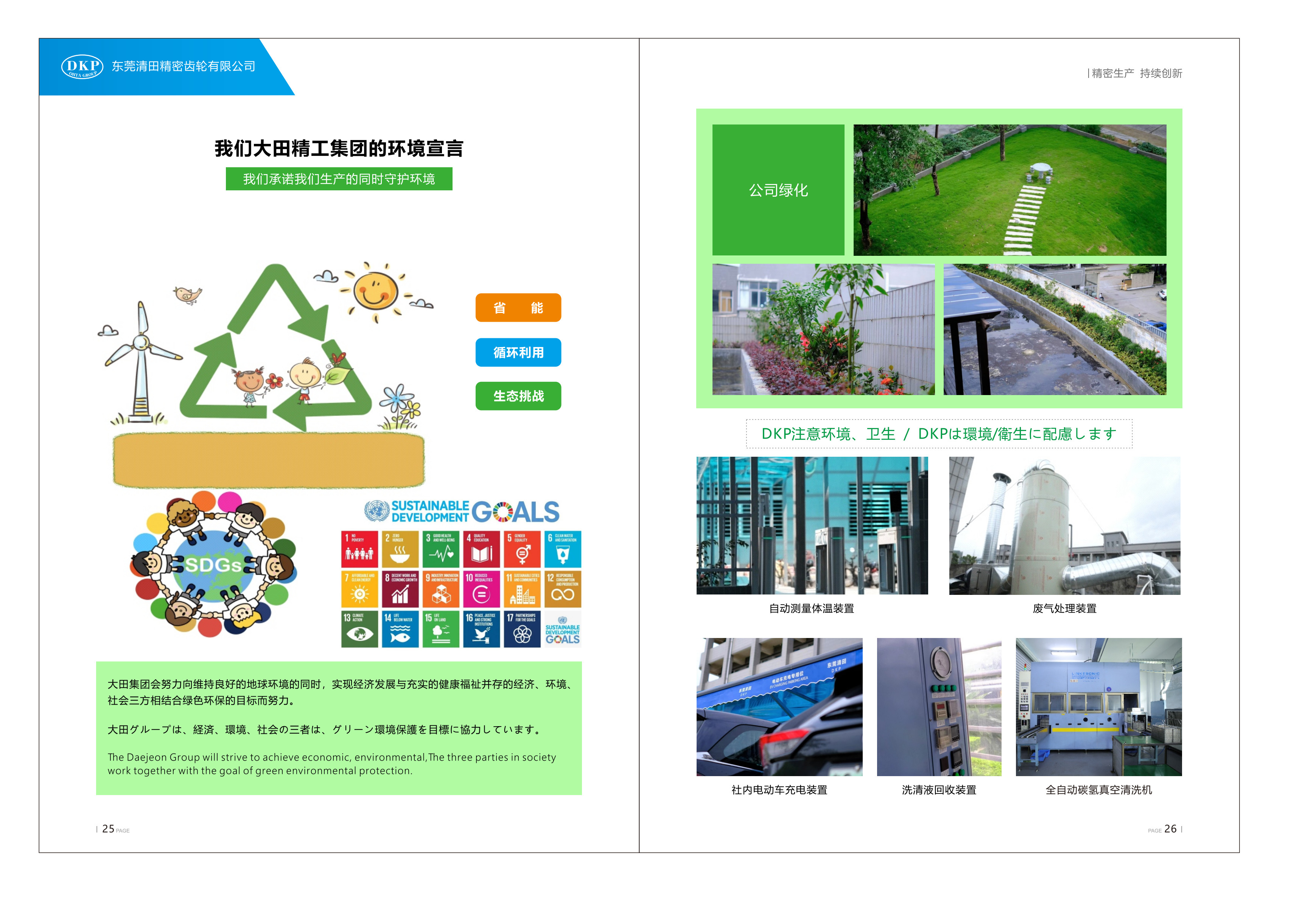 东莞清田精密齿轮有限公司图2