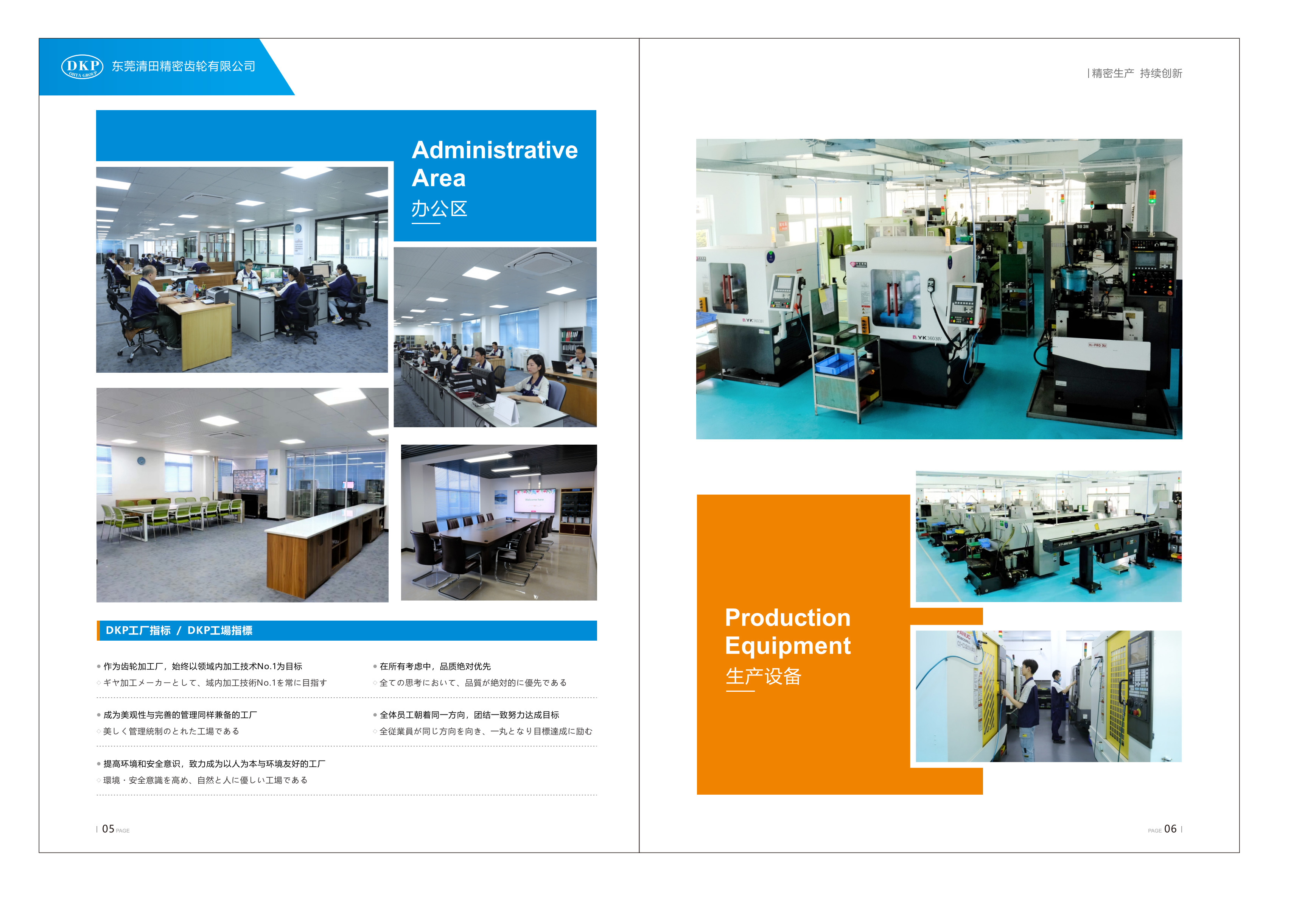 东莞清田精密齿轮有限公司图3